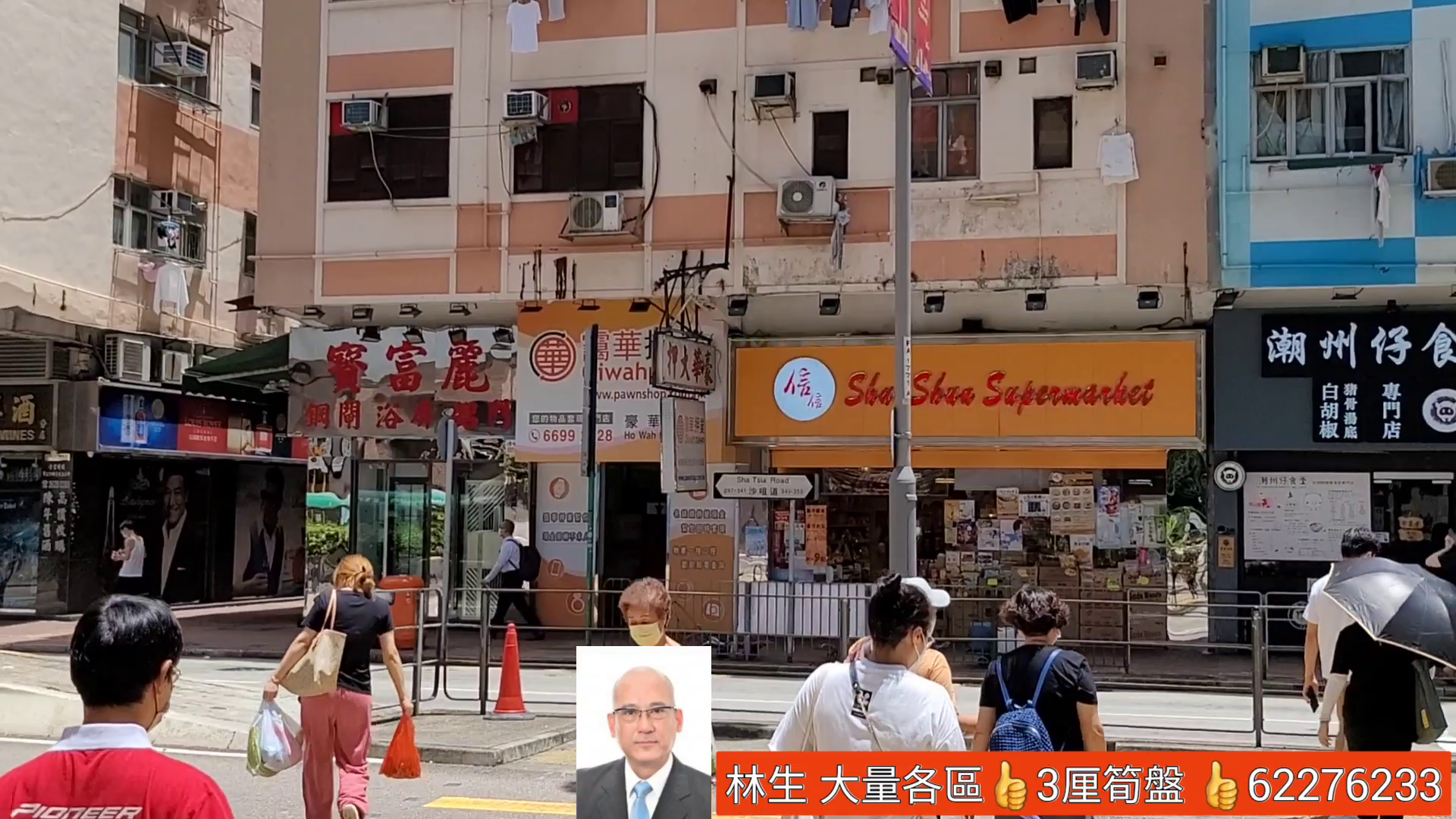 Unit Video materials about Tsuen Wan Sha Tsui Road | Retail Listing | Centaline Commercial