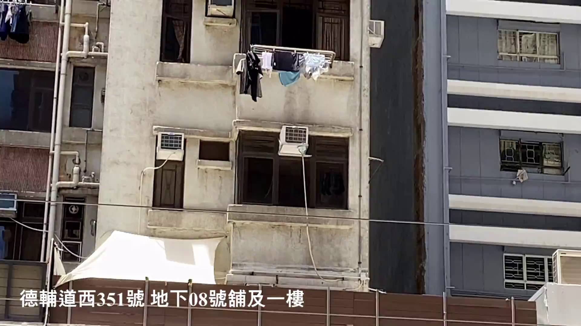 西区德辅道的单位视频资料｜商铺楼盘｜中原工商铺