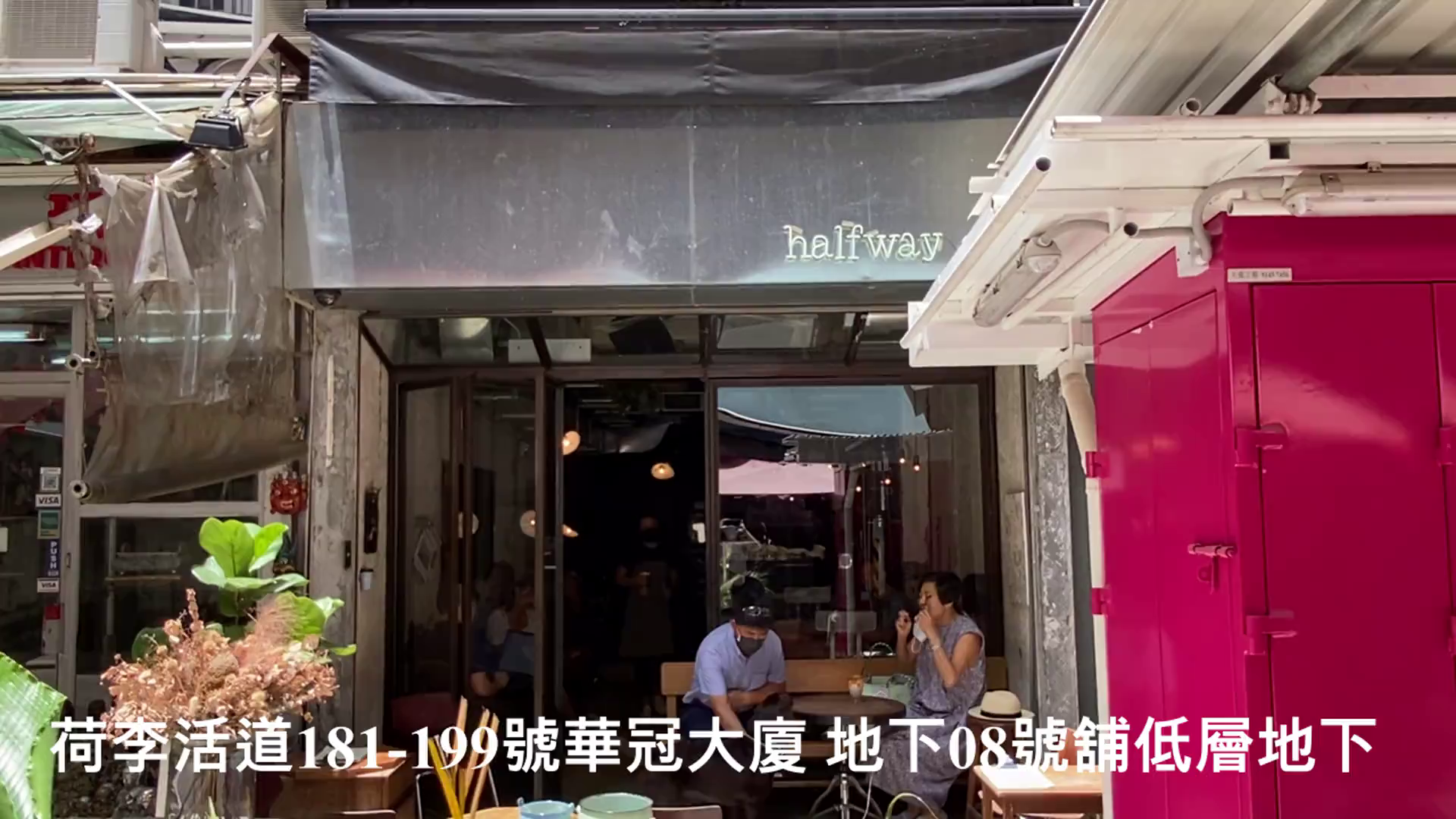 Unit Video materials about Sheung Wan Hollywood Road | Retail Listing | Centaline Commercial