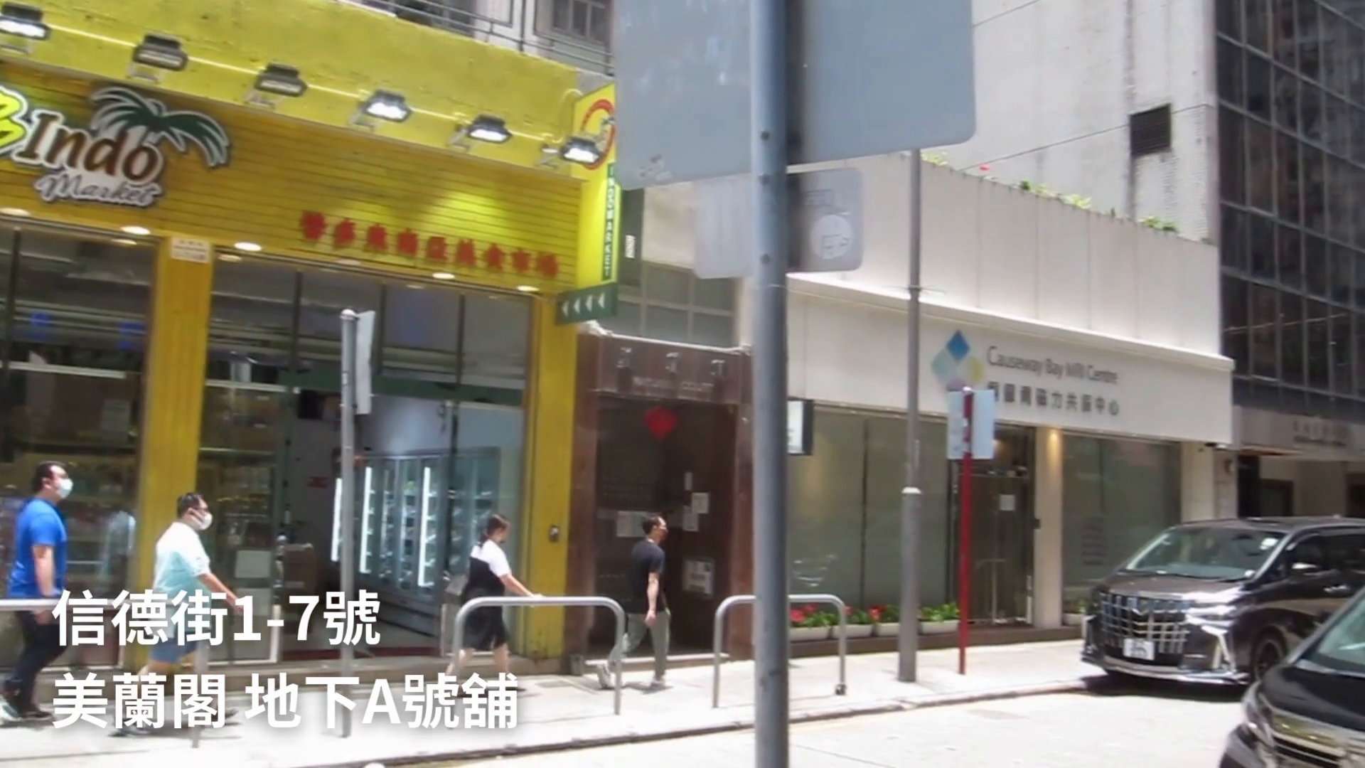 Unit Video materials about Causeway Bay Shelter Street | Retail Listing | Centaline Commercial