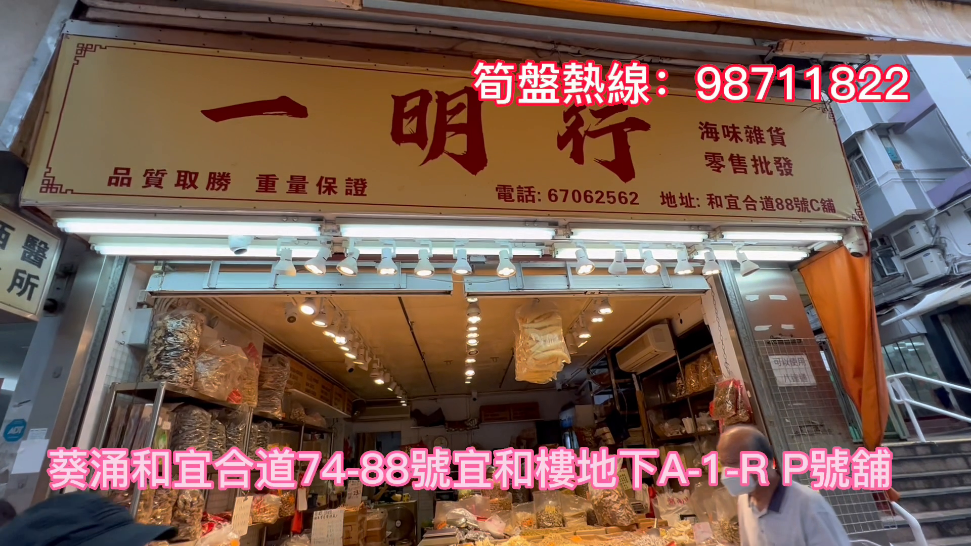 Kwai Chung Shek Yam Road｜Retail Property | Centaline Commercial