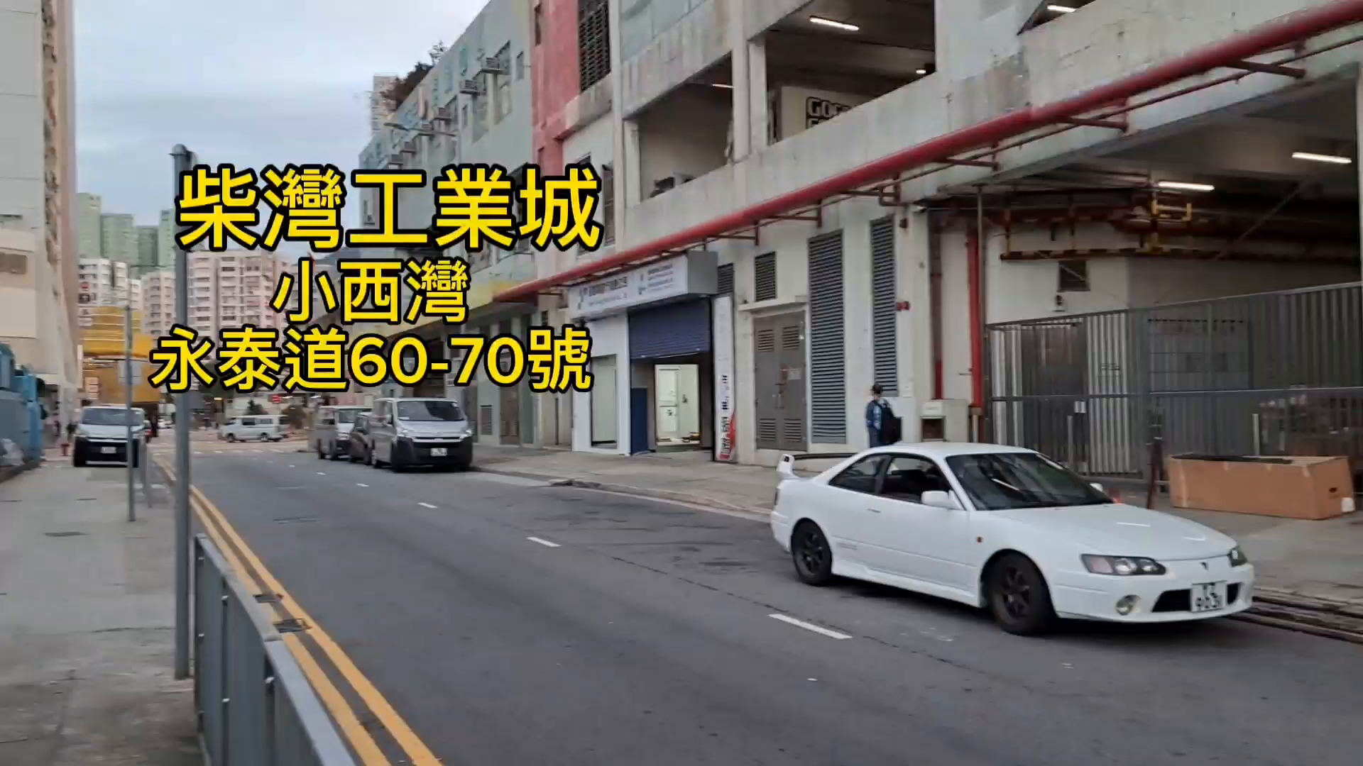 Unit Video materials about Chai Wan Industrial City Tower I | Industrial Listing | Centaline Commercial