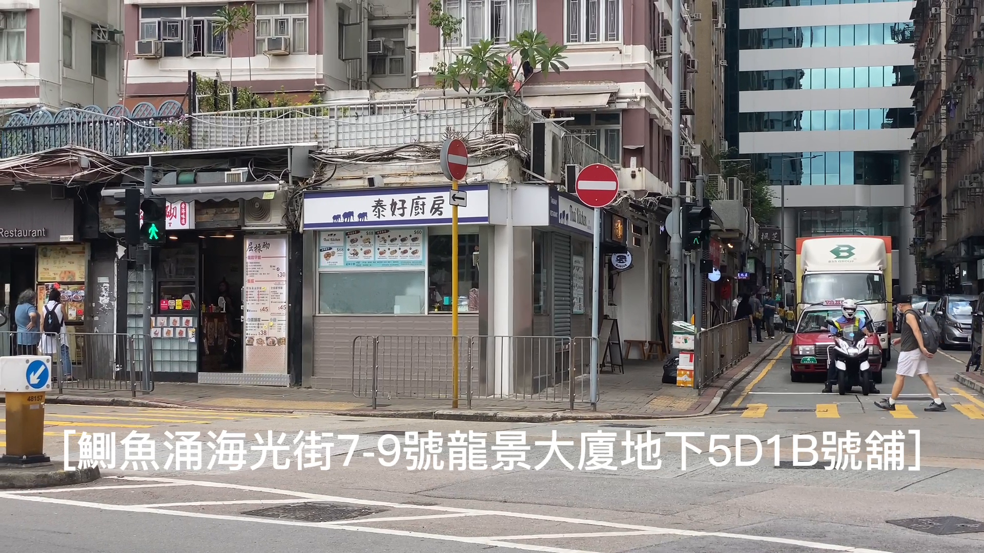 Unit Video materials about Quarry Bay Hoi Tai Street | Retail Listing | Centaline Commercial