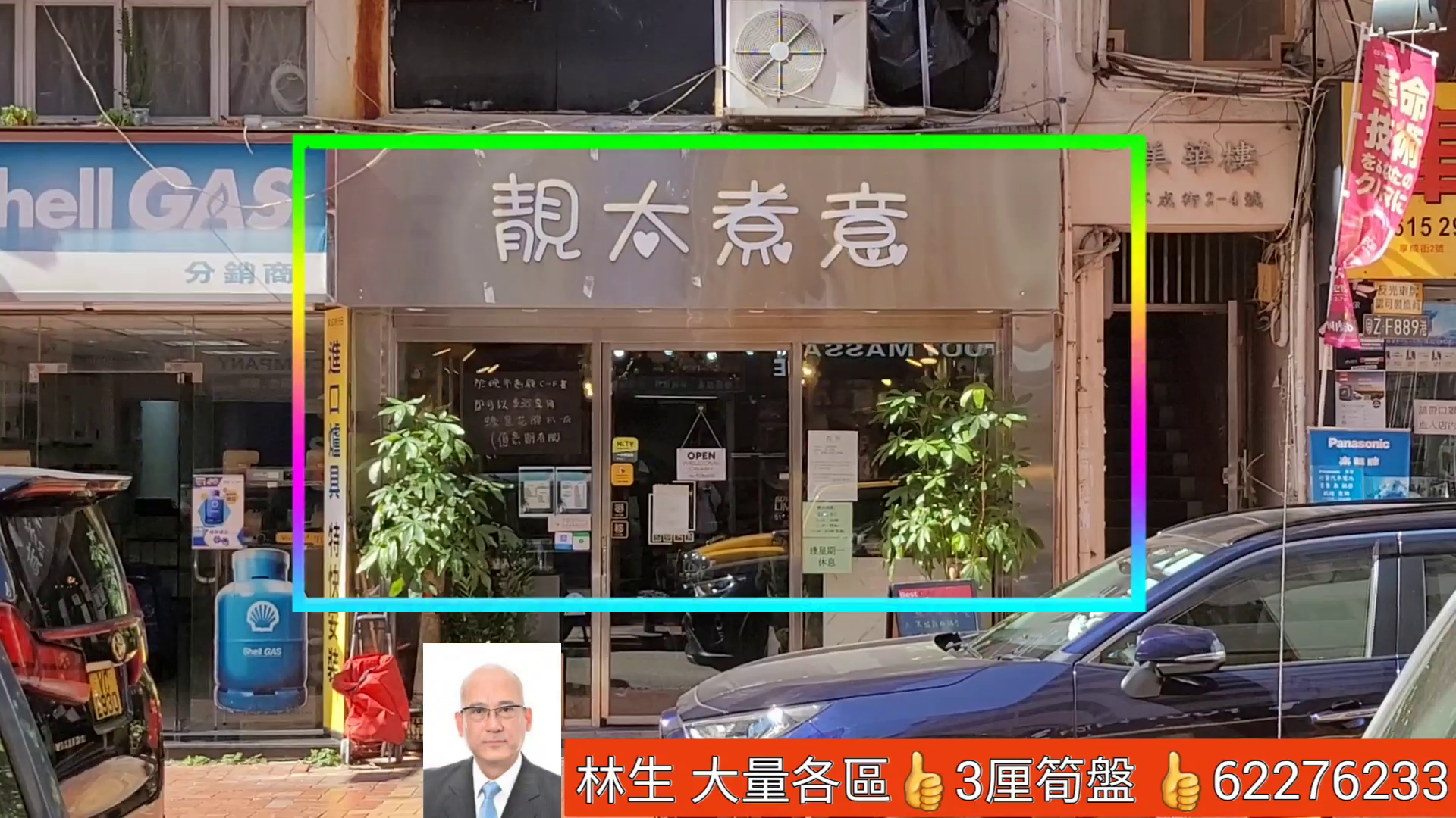 Unit Video materials about Tsuen Wan Heung Shing Street | Retail Listing | Centaline Commercial