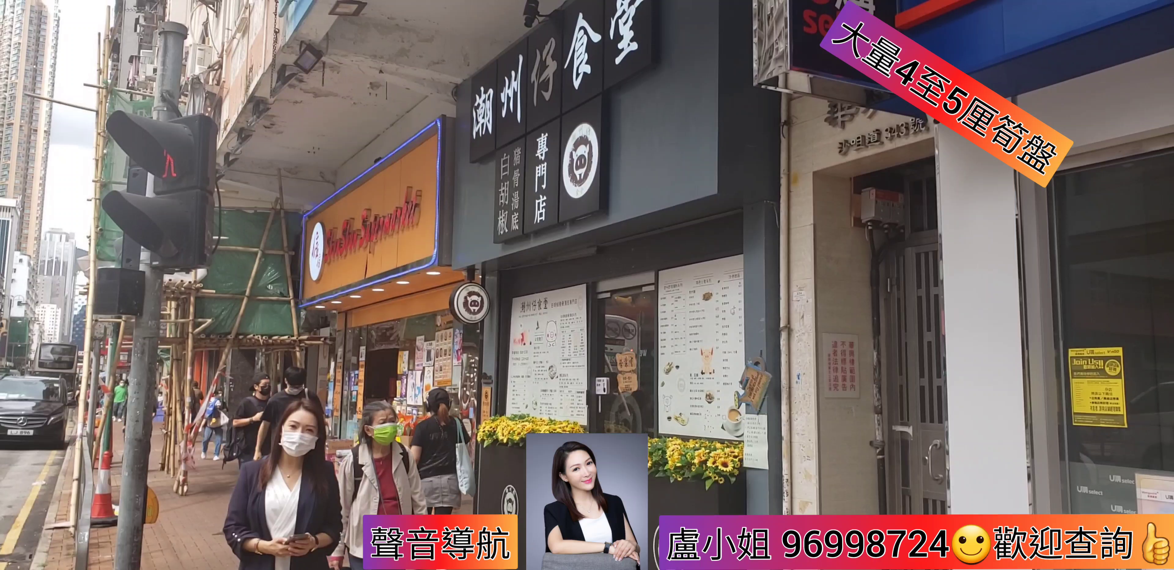 Unit Video materials about Tsuen Wan Sha Tsui Road | Retail Listing | Centaline Commercial