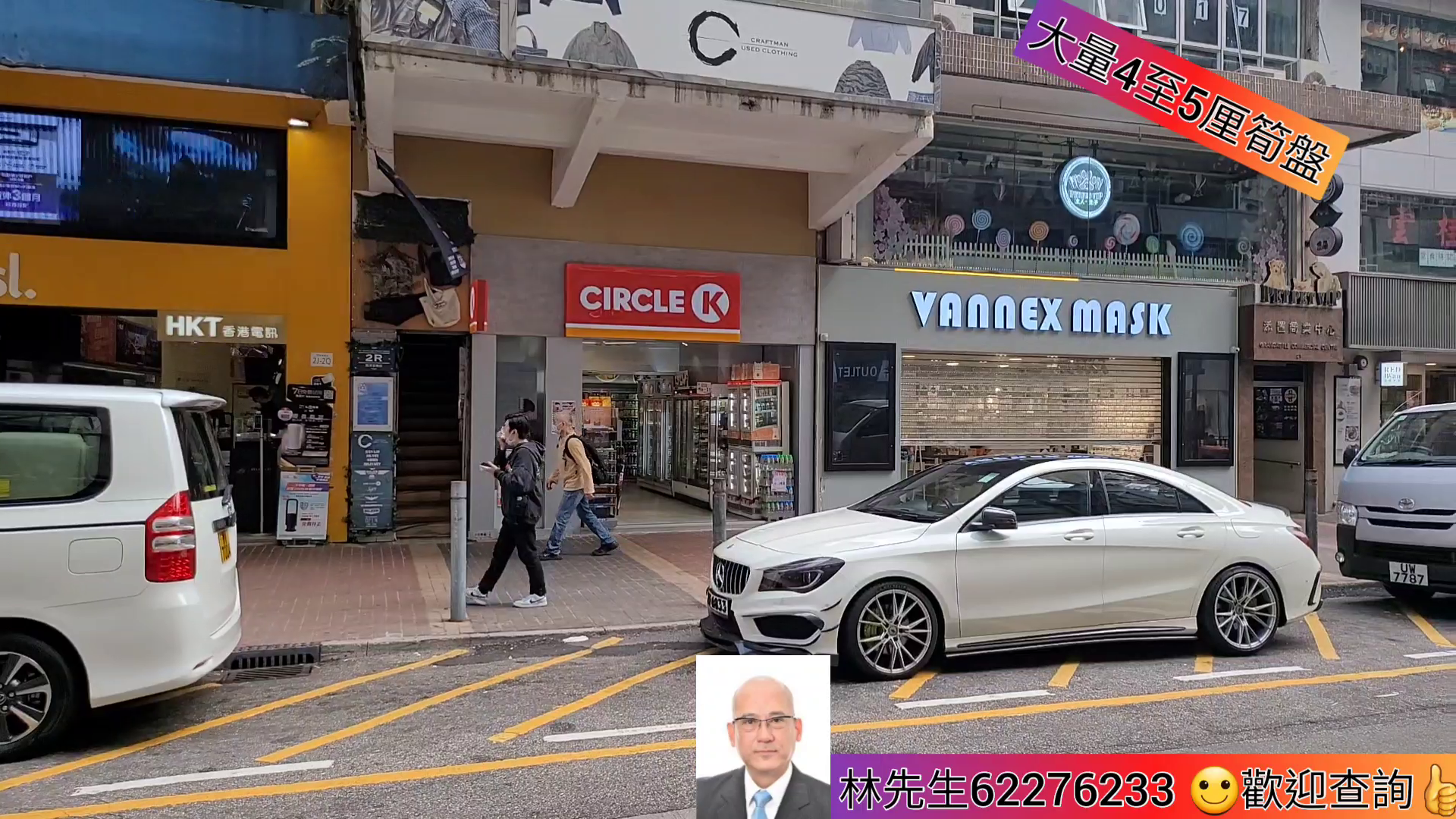 Unit Video materials about Mongkok Sai Yeung Choi Street South | Retail Listing | Centaline Commercial