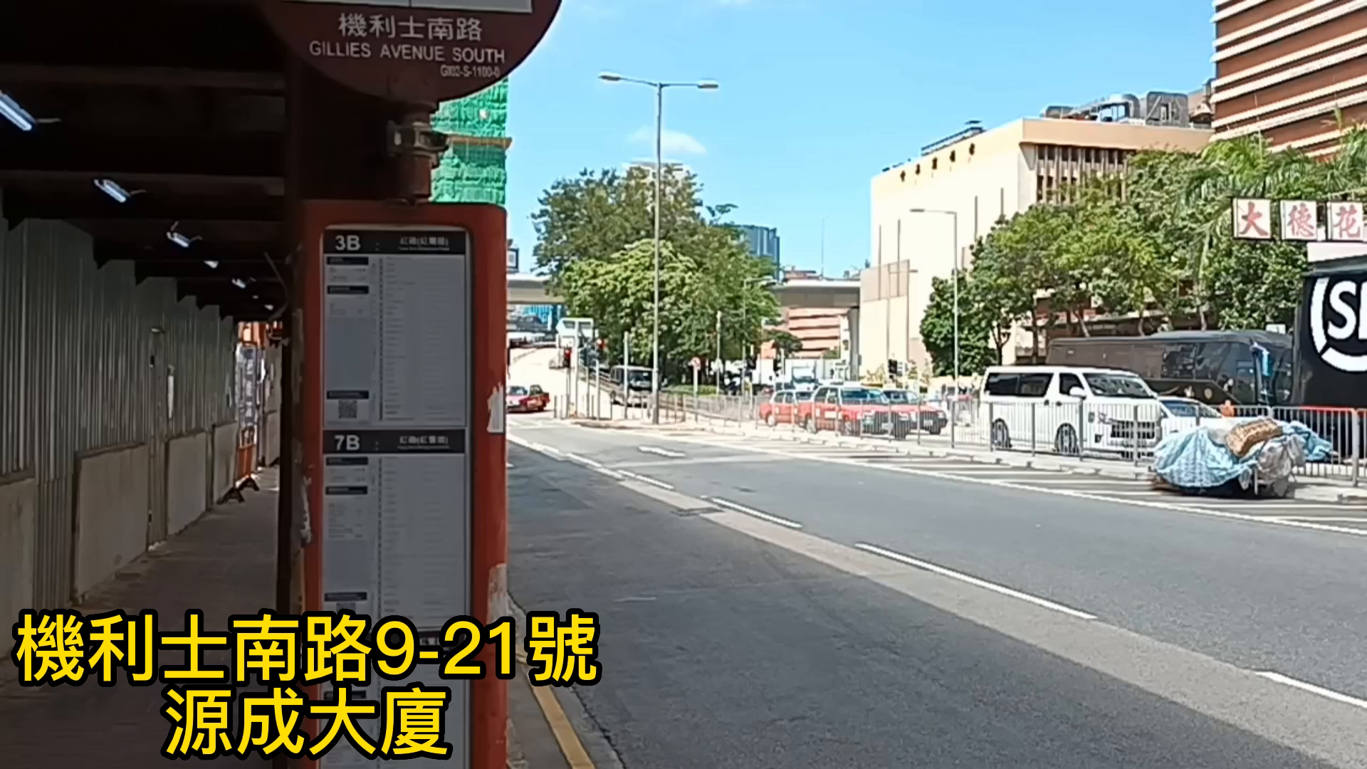 红磡机利士南路｜商铺楼盘｜中原工商铺