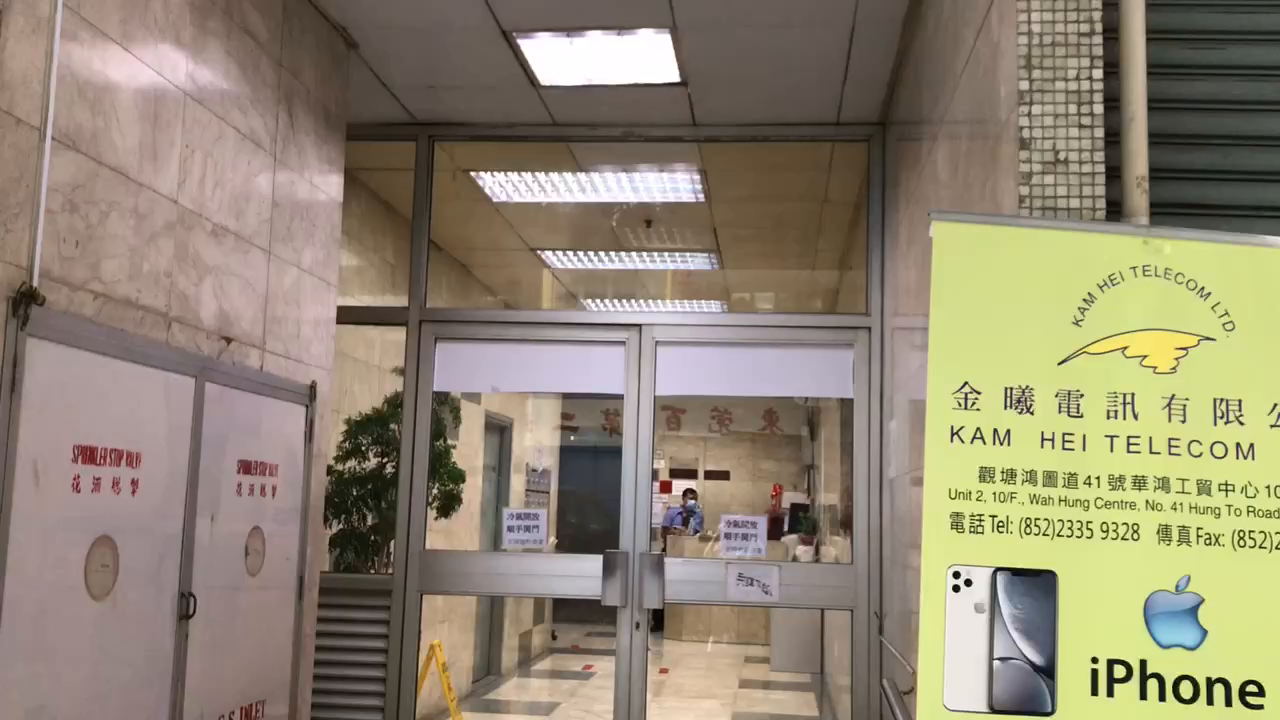 華鴻工貿中心｜工商樓盤｜中原工商舖