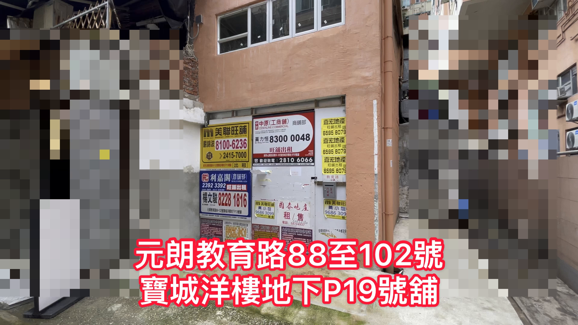 Yuen Long Kau Yuk Road Yuen Long｜Retail Property | Centaline Commercial