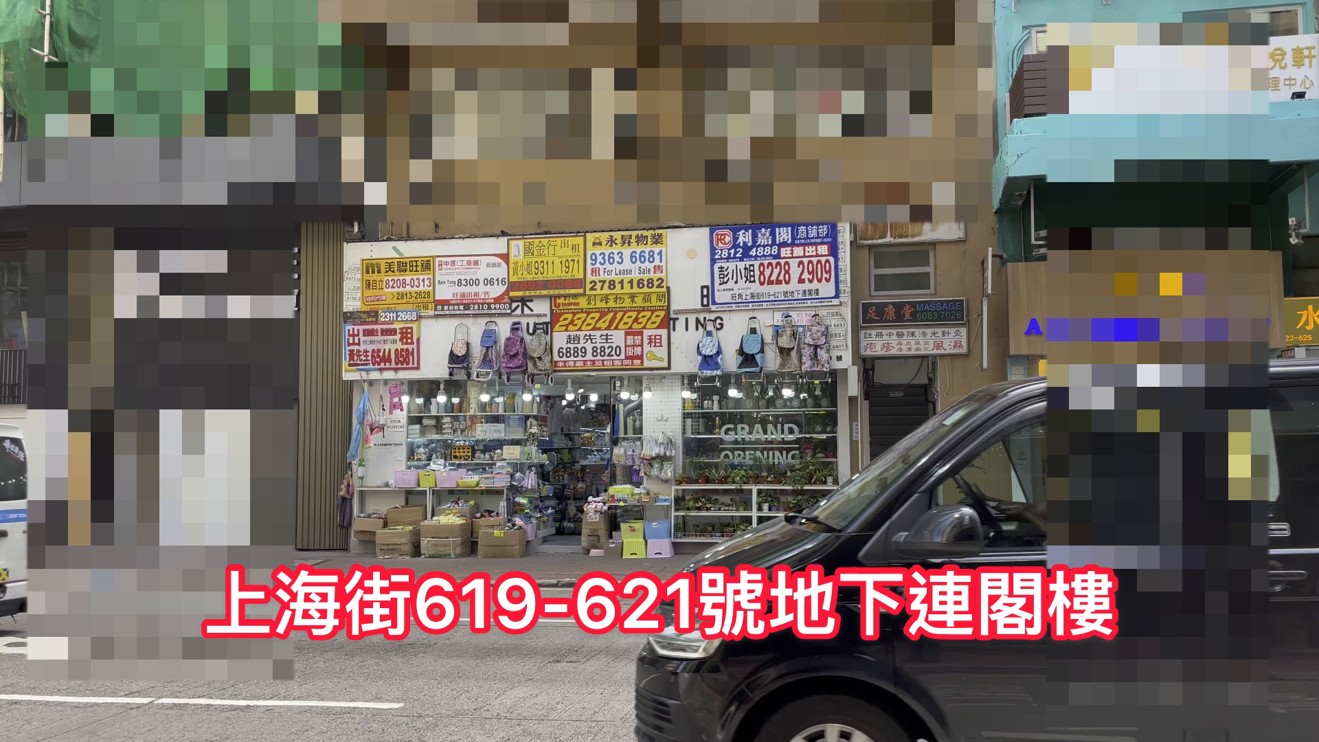 Unit Video materials about Mongkok Shanghai Street | Retail Listing | Centaline Commercial