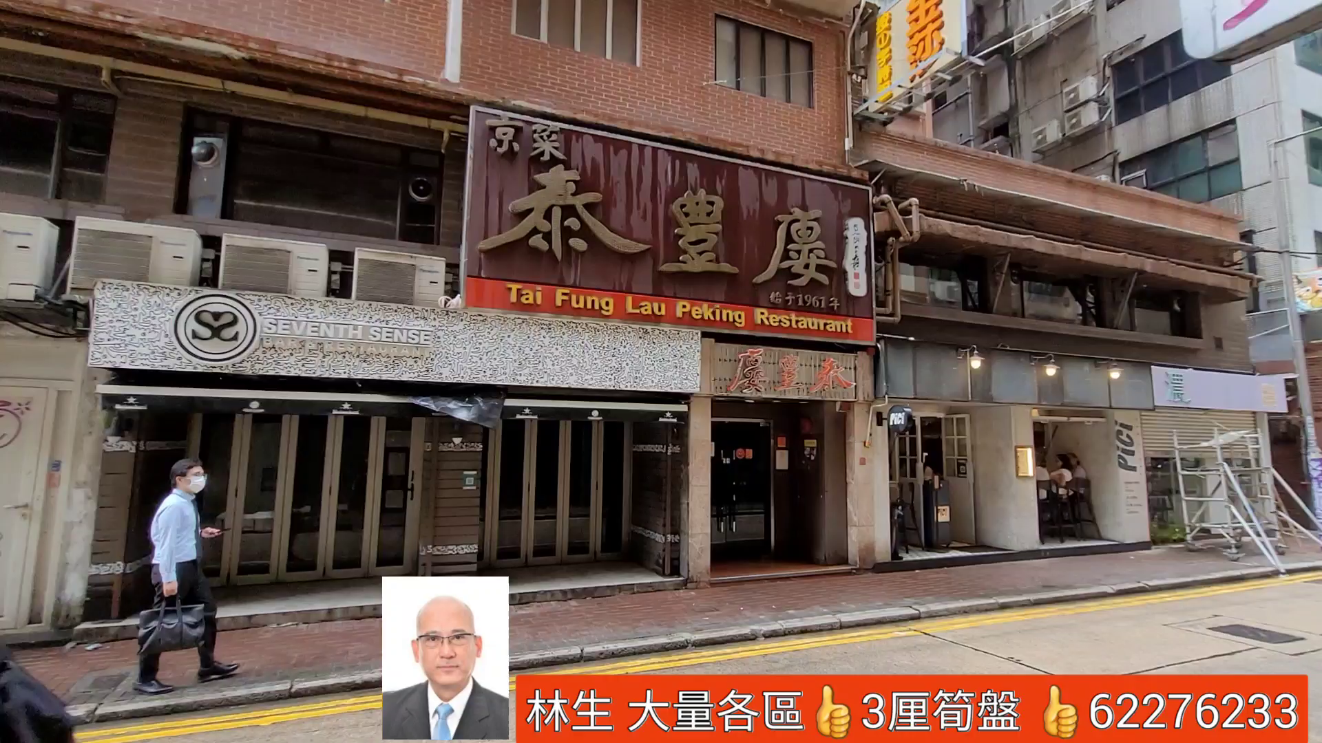 尖沙咀河內道｜商舖樓盤｜中原工商舖