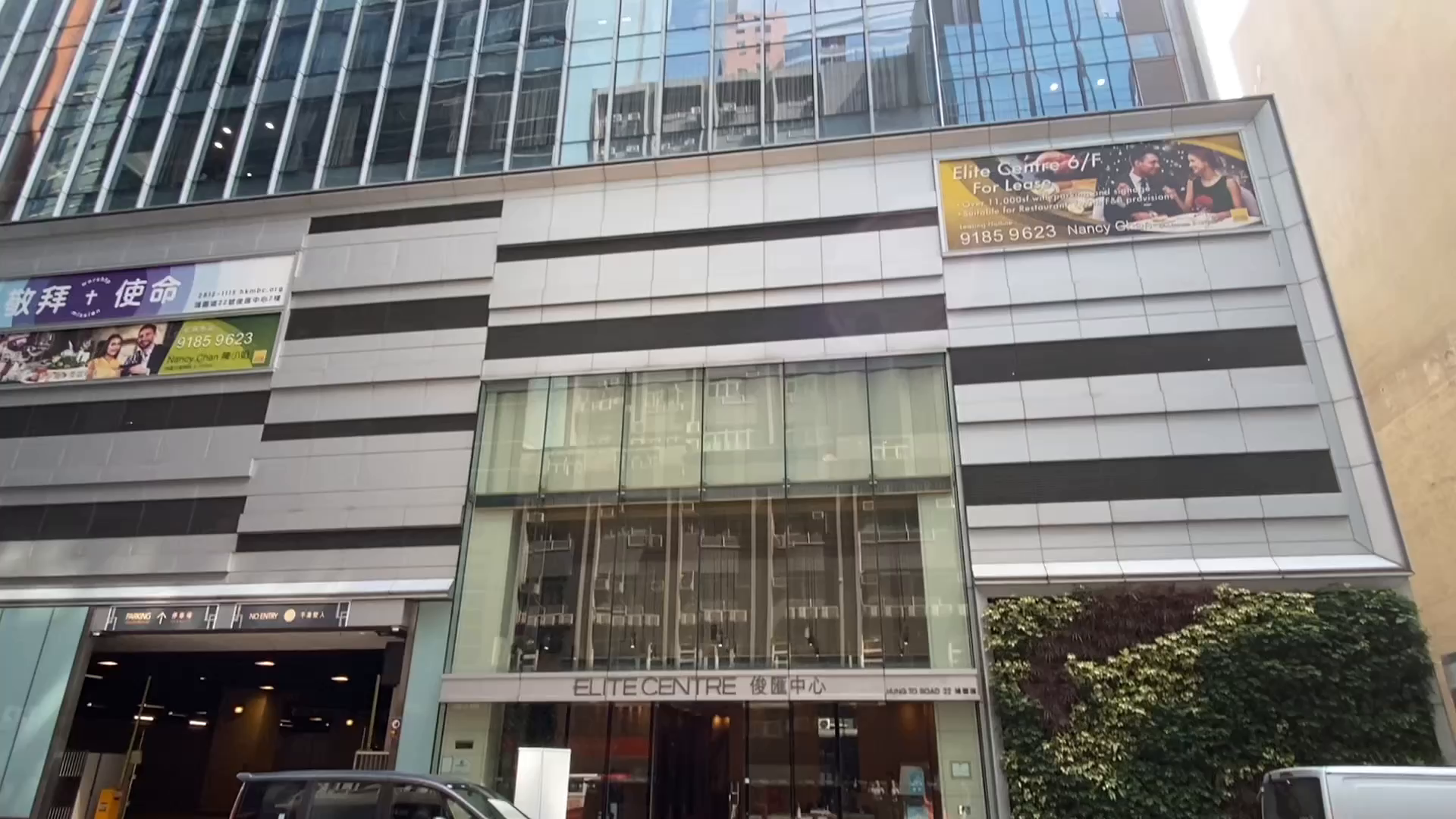 Unit Video materials about Elite Centre | Office Listing | Centaline Commercial