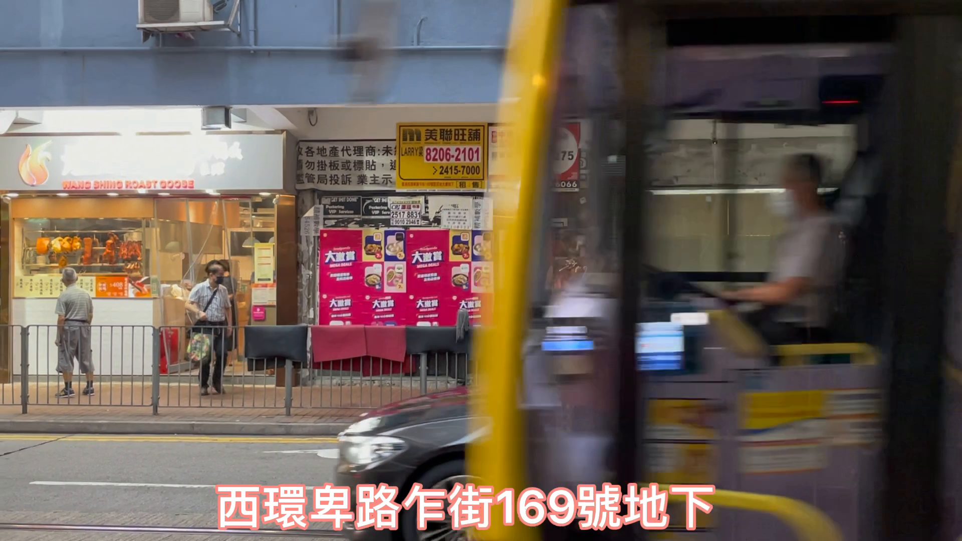 西区卑路乍街｜商铺楼盘｜中原工商铺