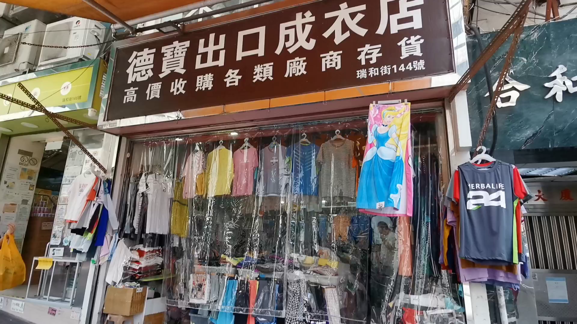 Unit Video materials about Kwun Tonghip Wo Street | Retail Listing | Centaline Commercial