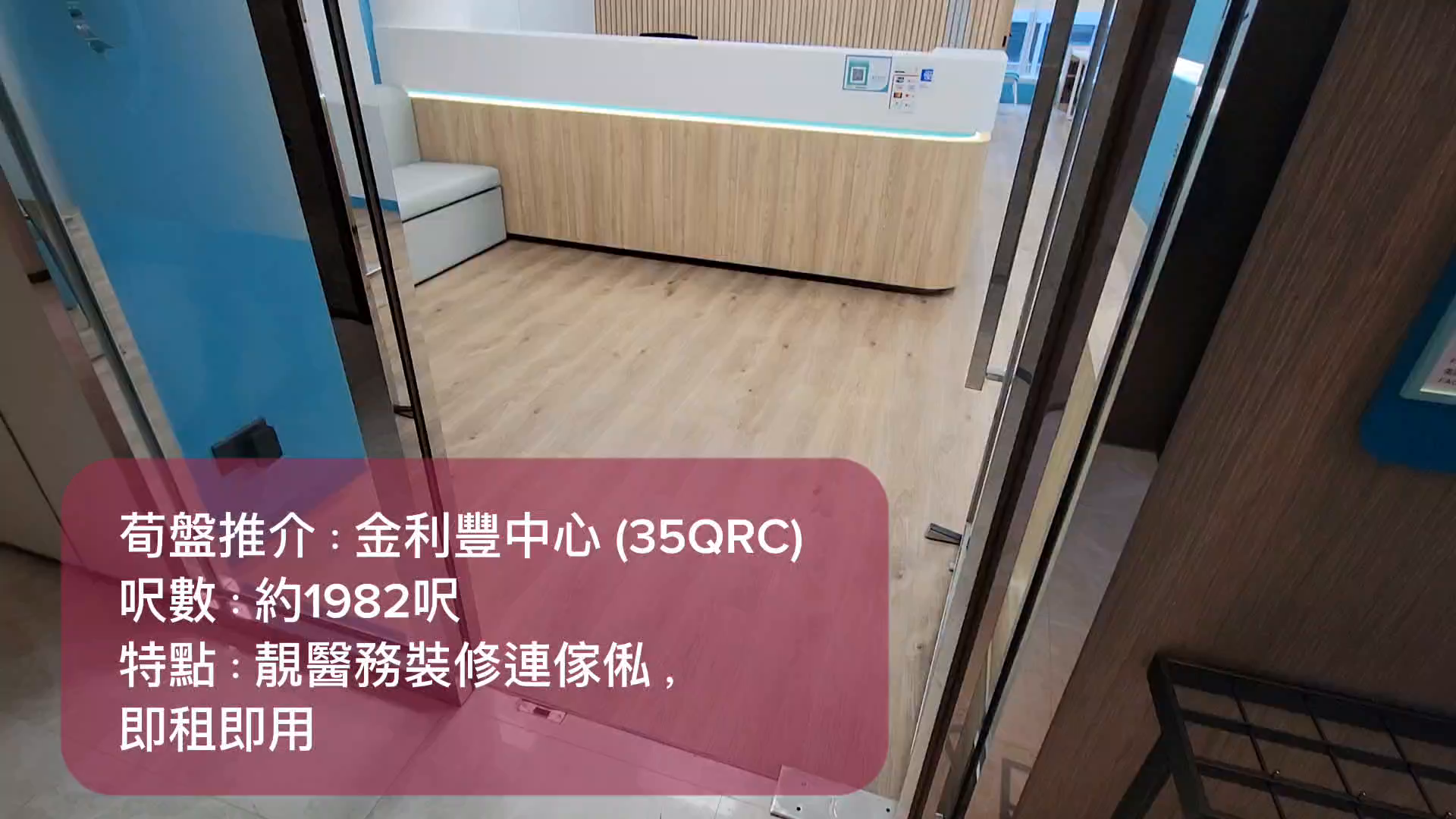 35qrc｜Office Property | Centaline Commercial