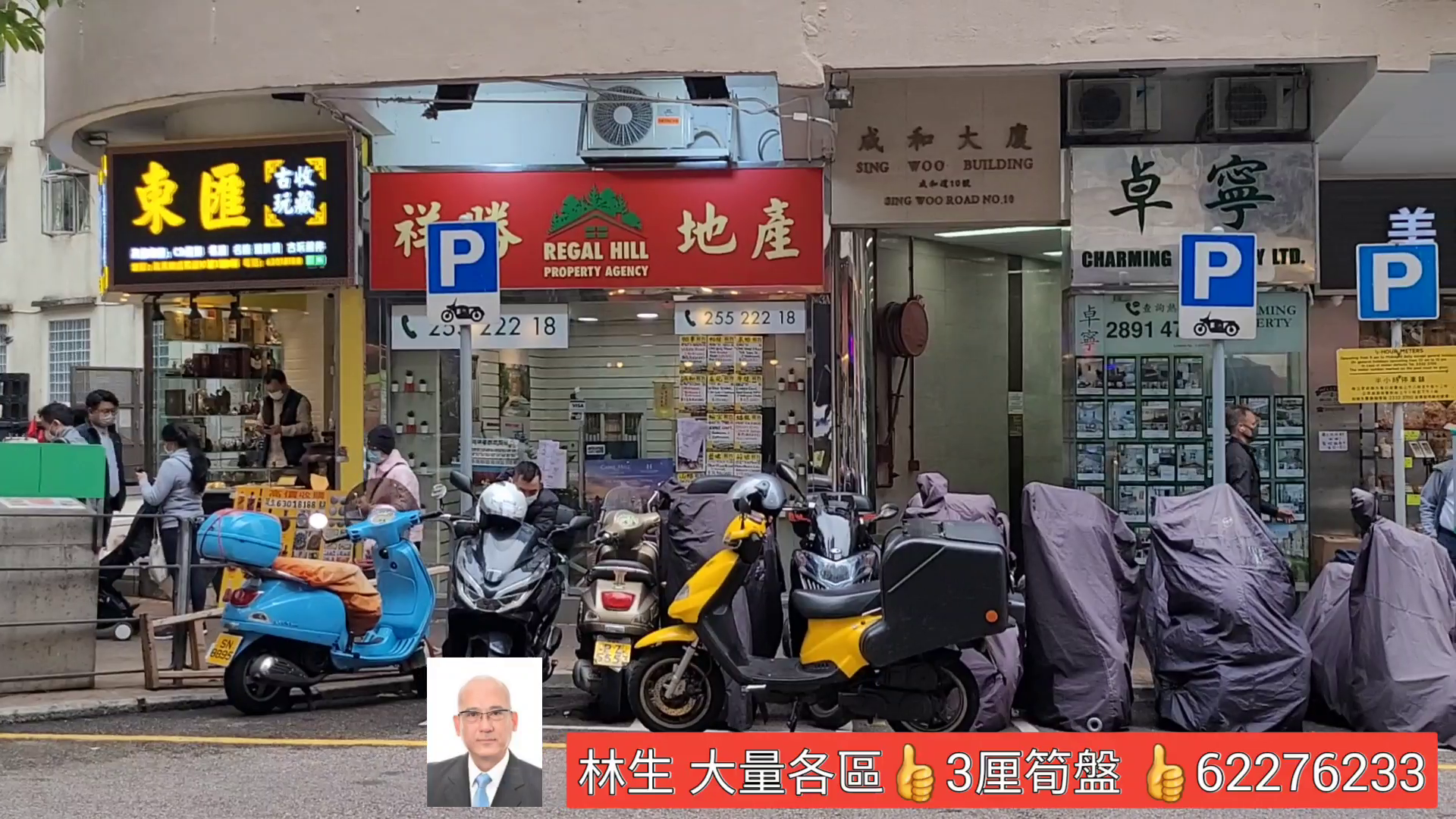 跑马地成和道｜商铺楼盘｜中原工商铺