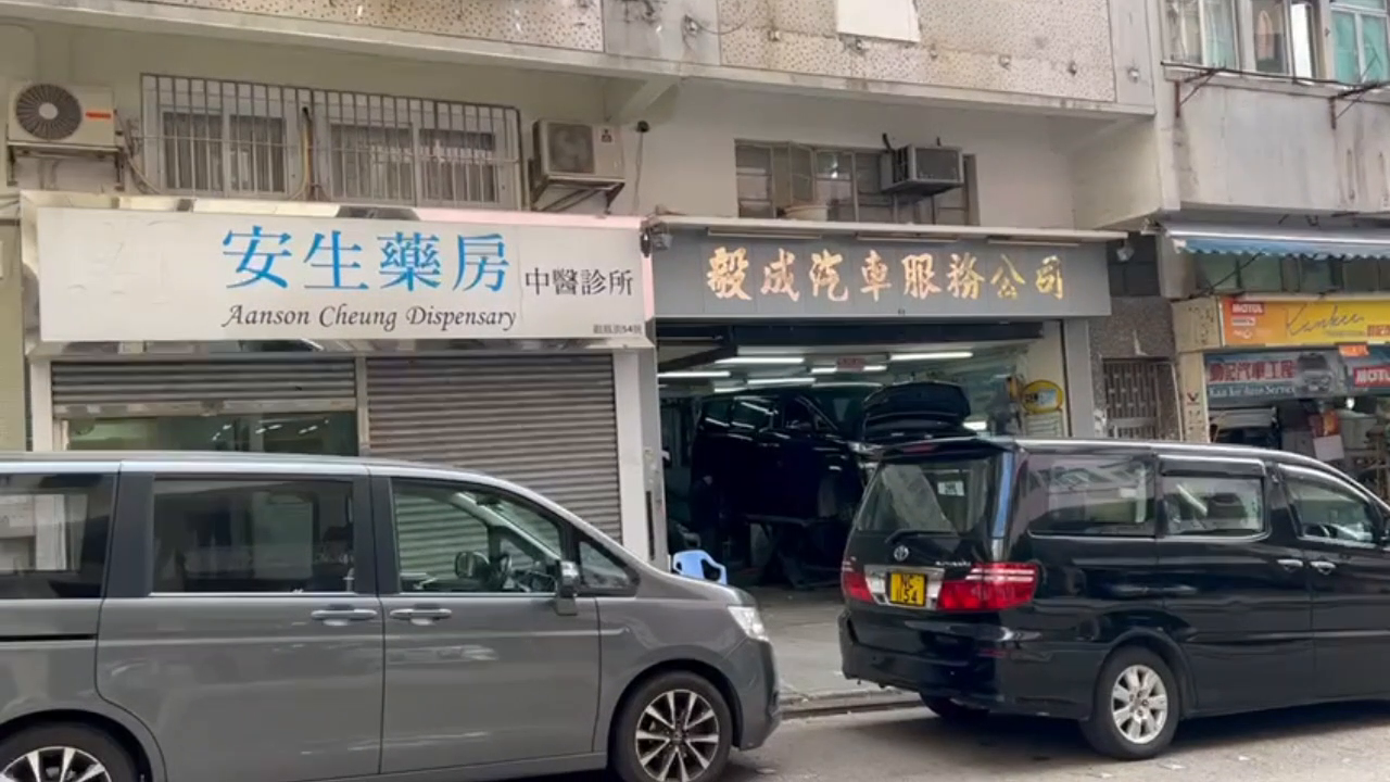 黃大仙銀鳳街|商舖樓盤|中原工商舖