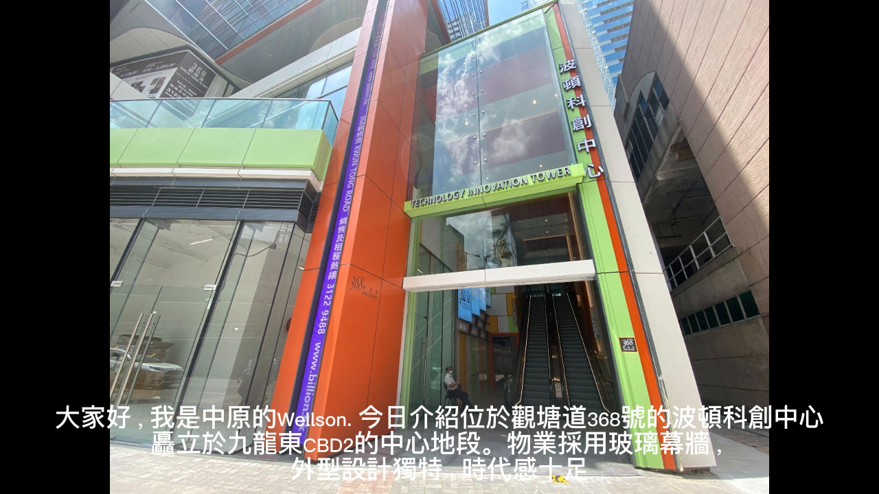 波顿科创中心｜写字楼楼盘｜中原工商铺
