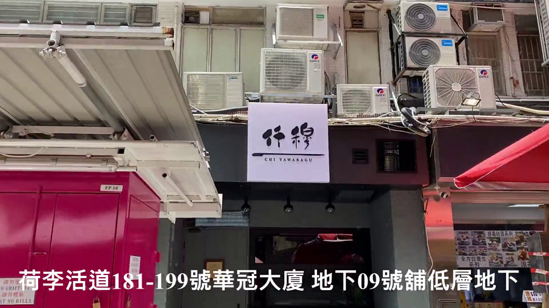 Unit Video materials about Sheung Wan Hollywood Road | Retail Listing | Centaline Commercial