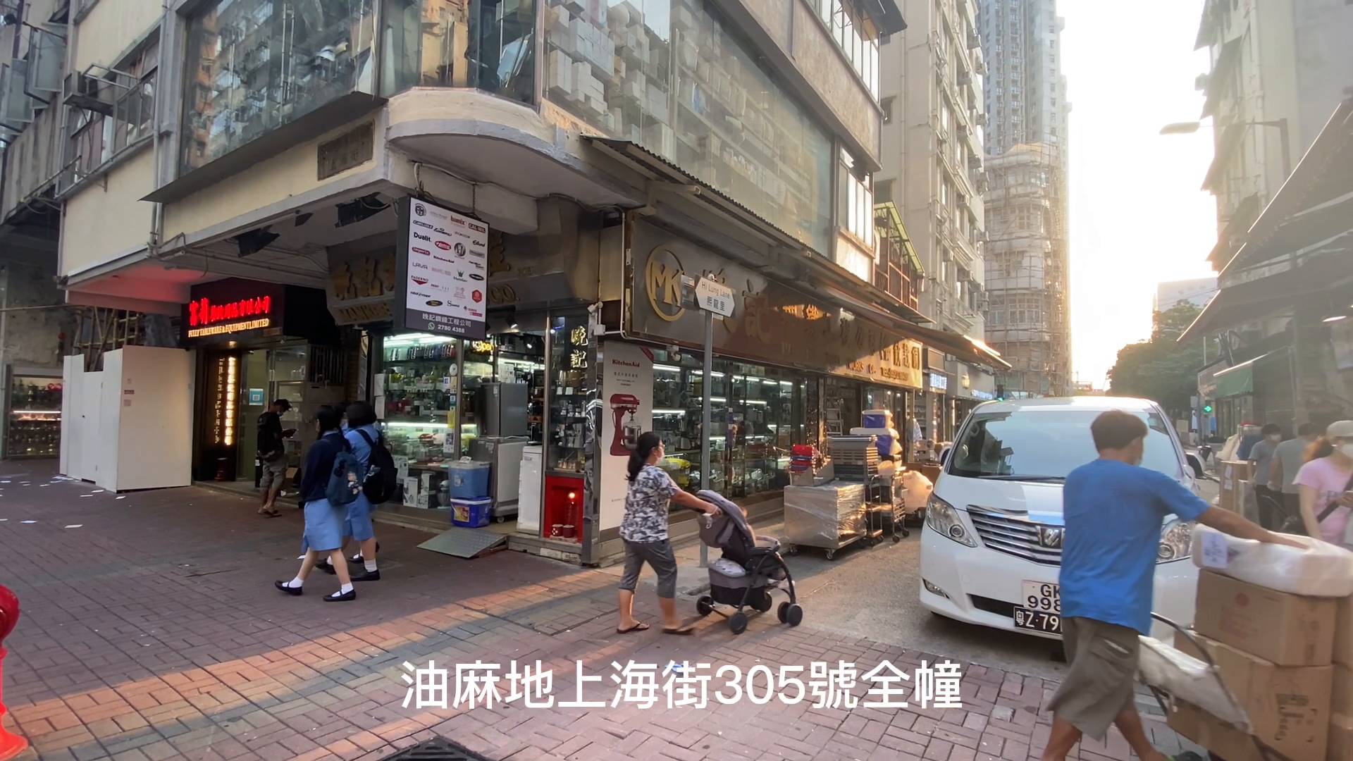 Unit Video materials about Yau Ma Tei Whole Block | Retail Listing | Centaline Commercial