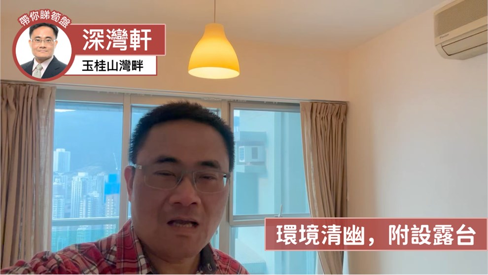 深灣軒 3座
