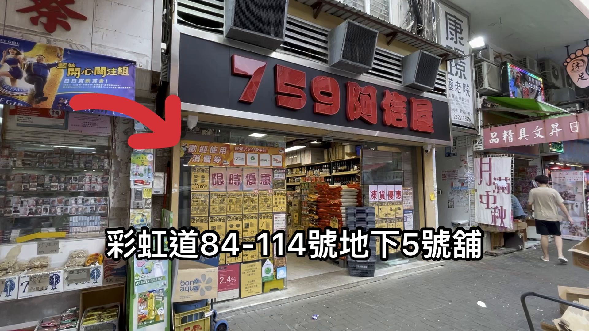 Unit Video materials about San Po Kong Yin Hing Street | Retail Listing | Centaline Commercial