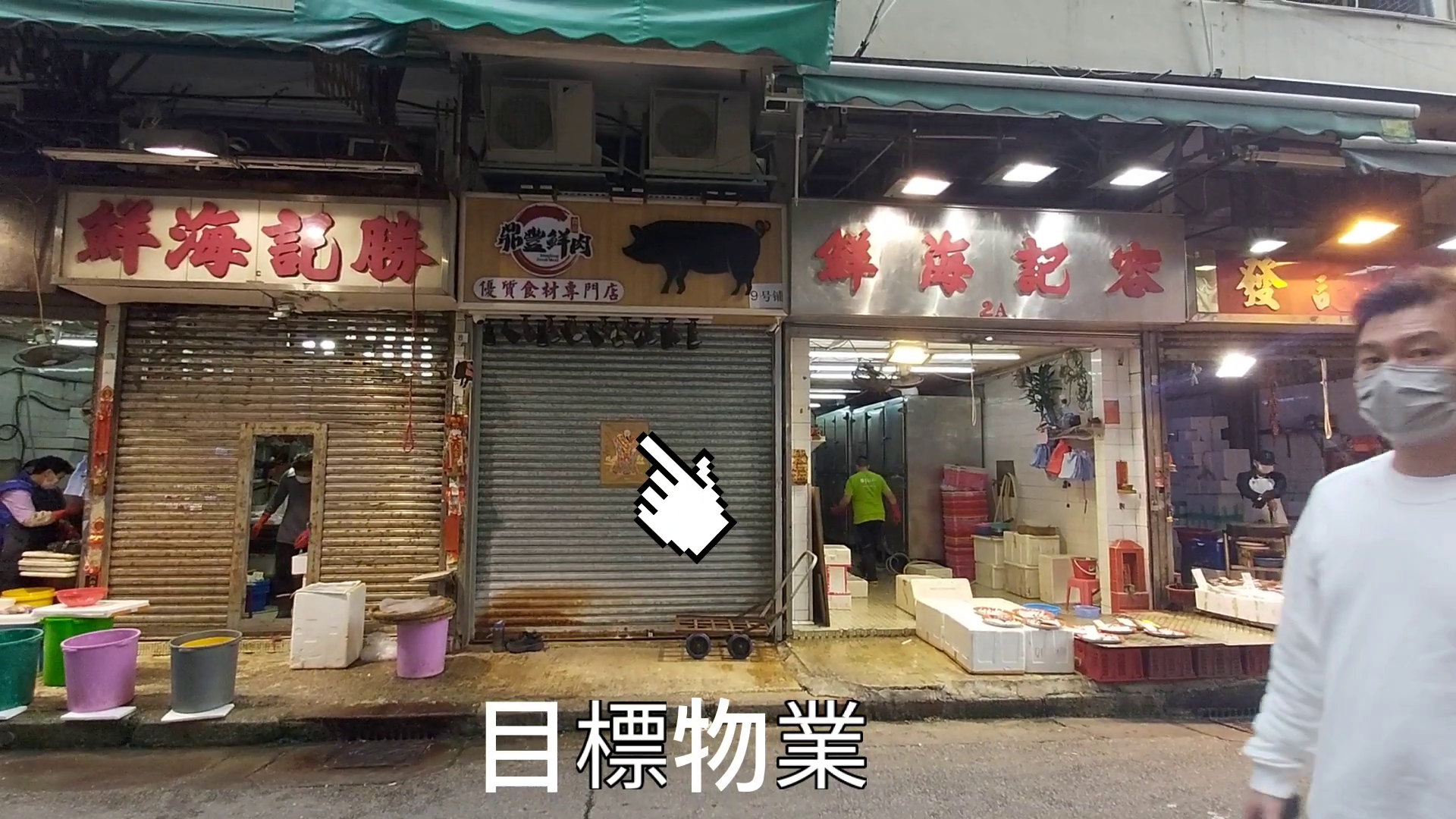 Unit Video materials about Mongkok Nelson Street | Retail Listing | Centaline Commercial