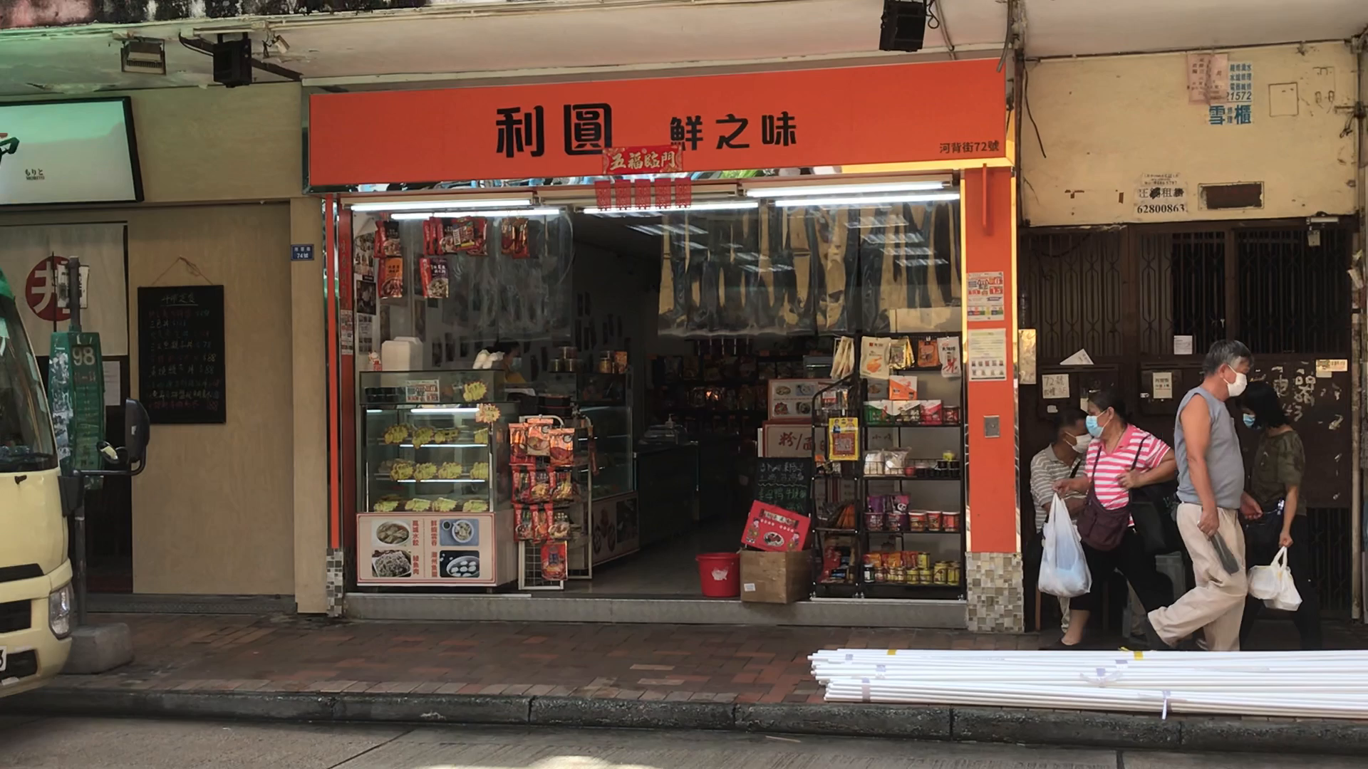 Unit Video materials about Tsuen Wan Ho Pui Street | Retail Listing | Centaline Commercial