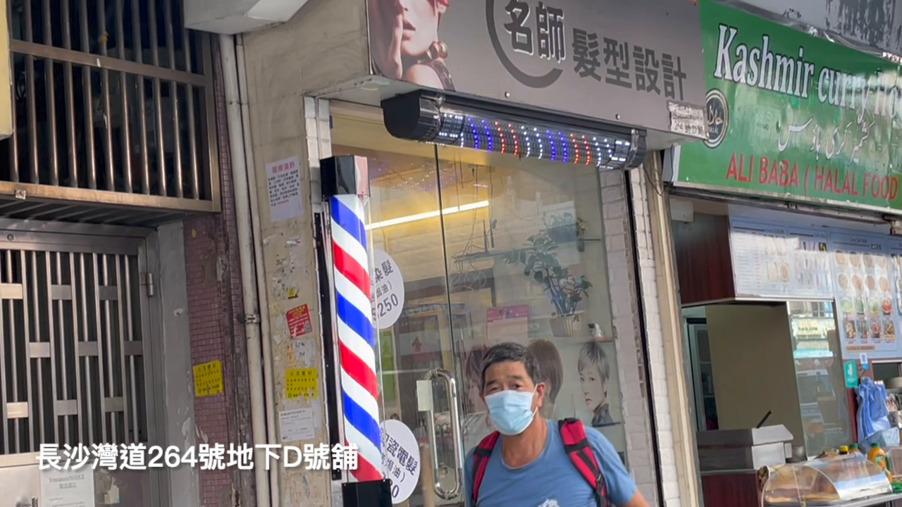 長沙灣長沙灣道｜商舖樓盤｜中原工商舖