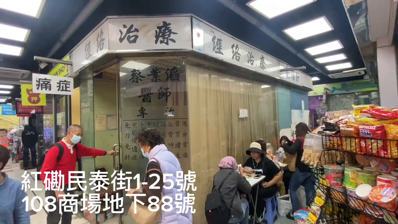 Hung Homtak Man Street｜Retail Property | Centaline Commercial