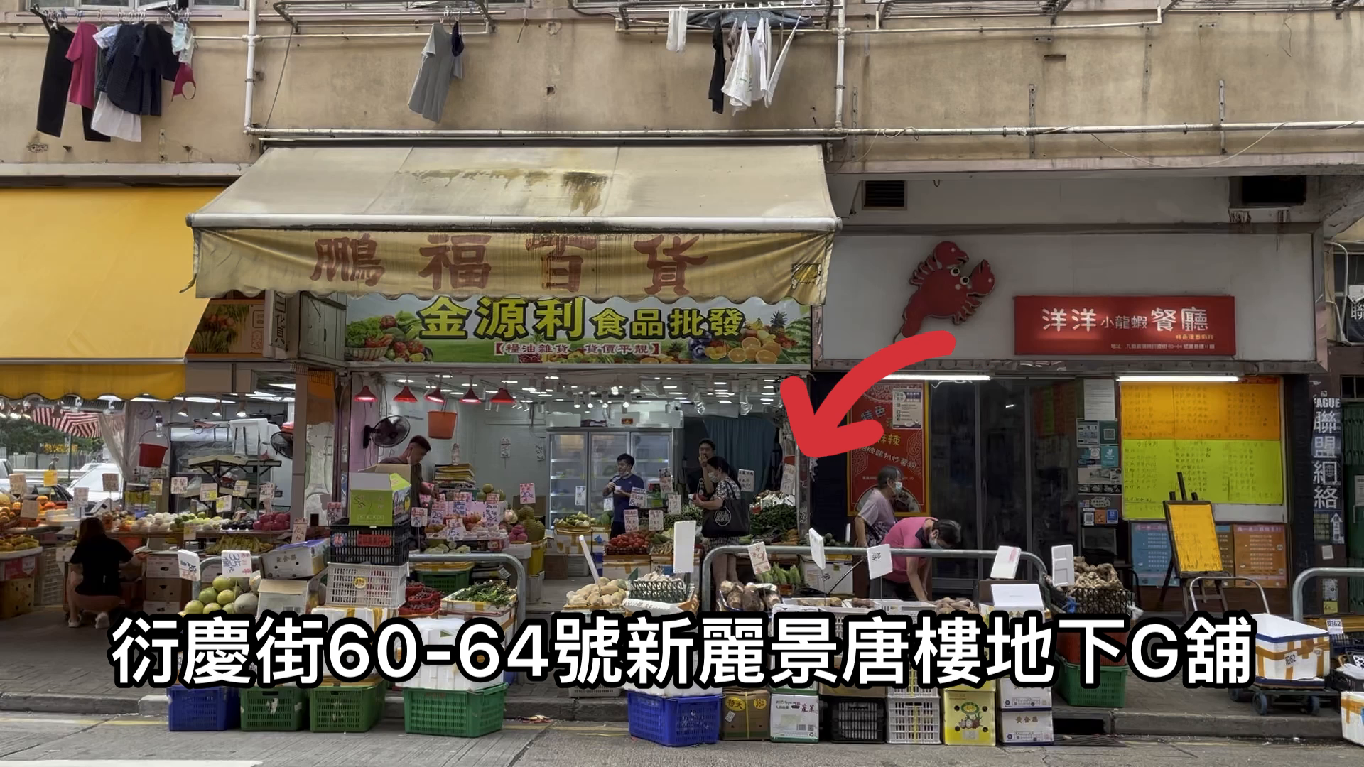 San Po Kong Yin Hing Street｜Retail Property | Centaline Commercial