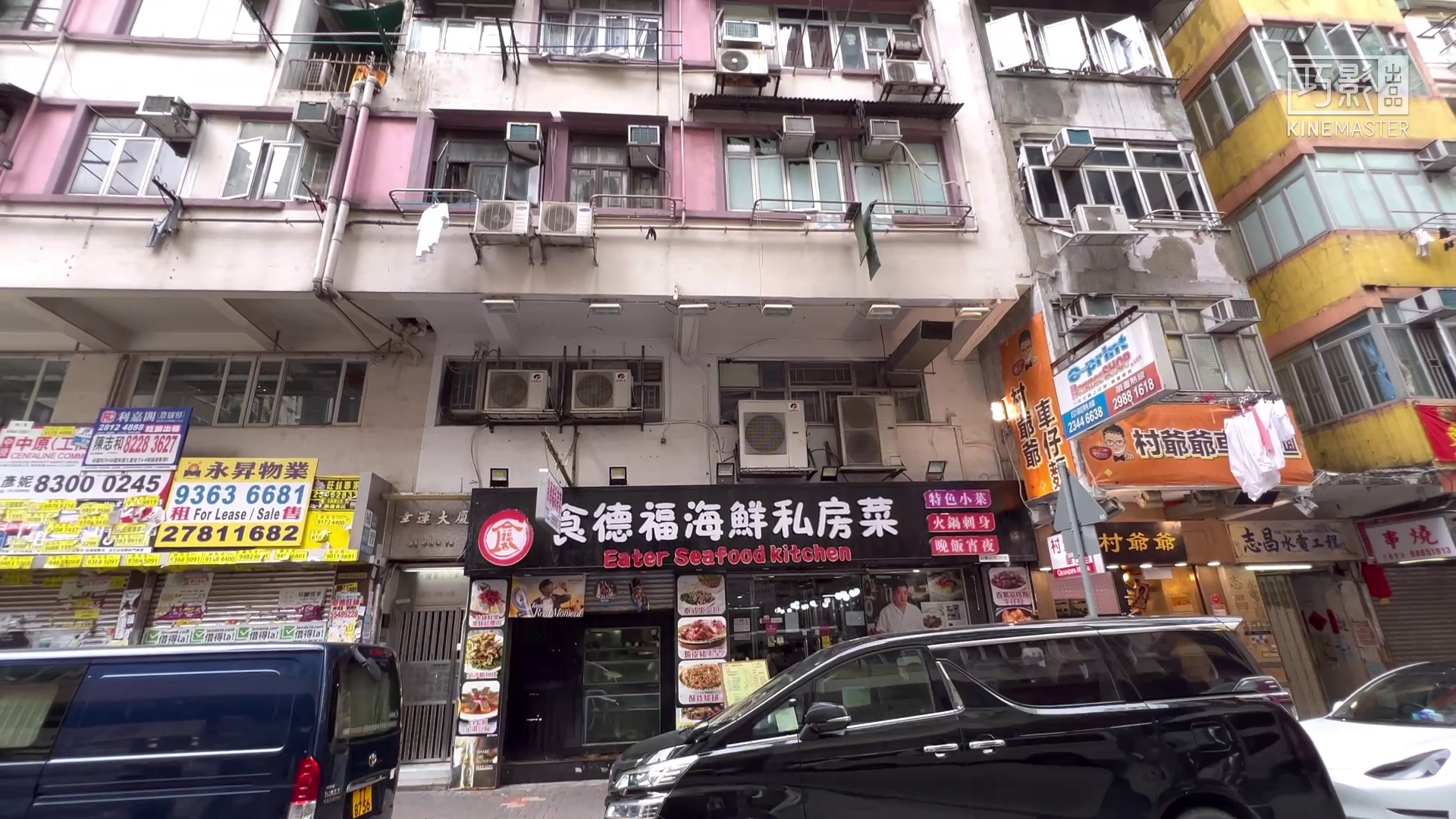 Unit Video materials about Yau Ma Tei Portland Street | Retail Listing | Centaline Commercial