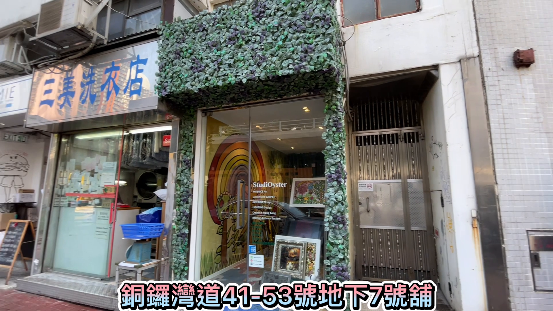 Unit Video materials about Causeway Bay Tung Lo Wan Road | Retail Listing | Centaline Commercial