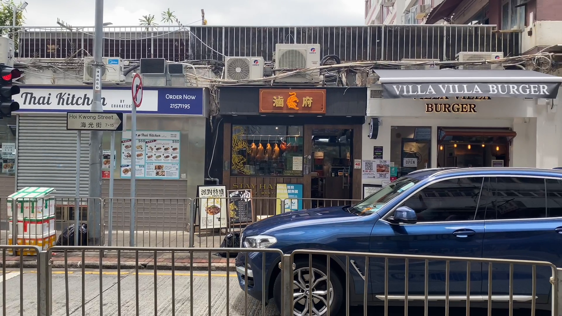 Unit Video materials about Quarry Bay Hoi Tai Street | Retail Listing | Centaline Commercial