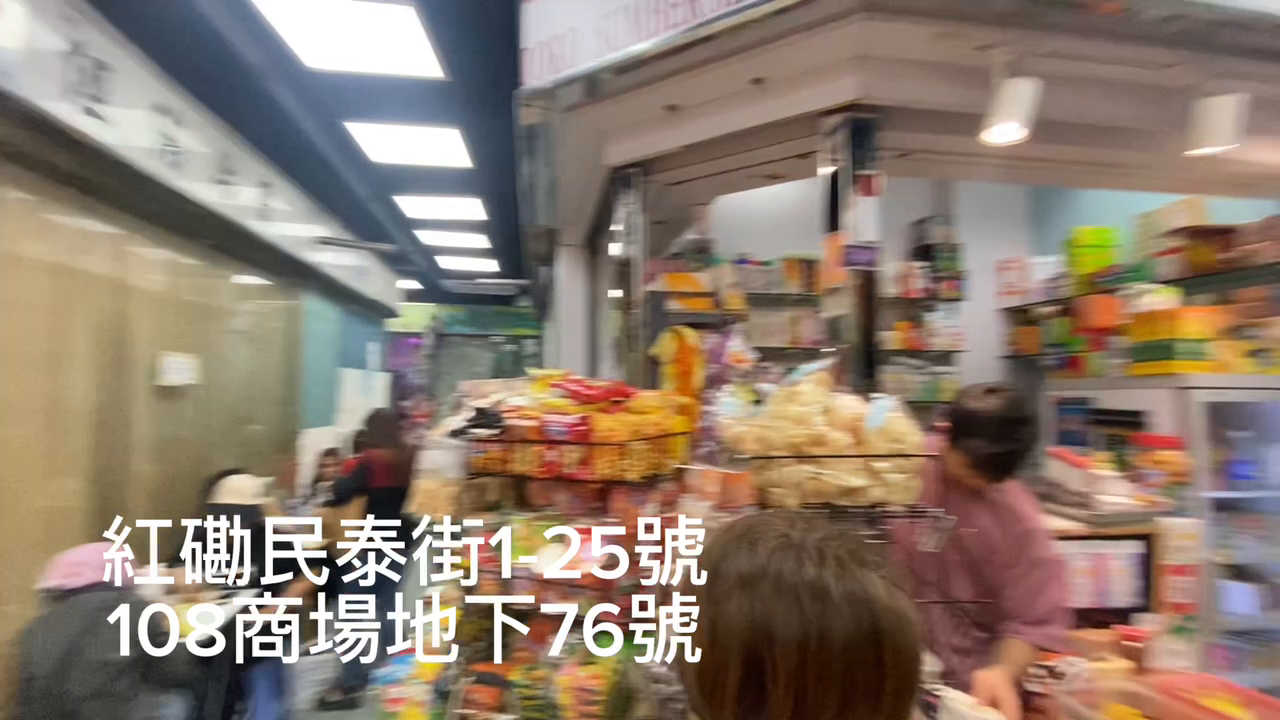Hung Homtak Man Street｜Retail Property | Centaline Commercial