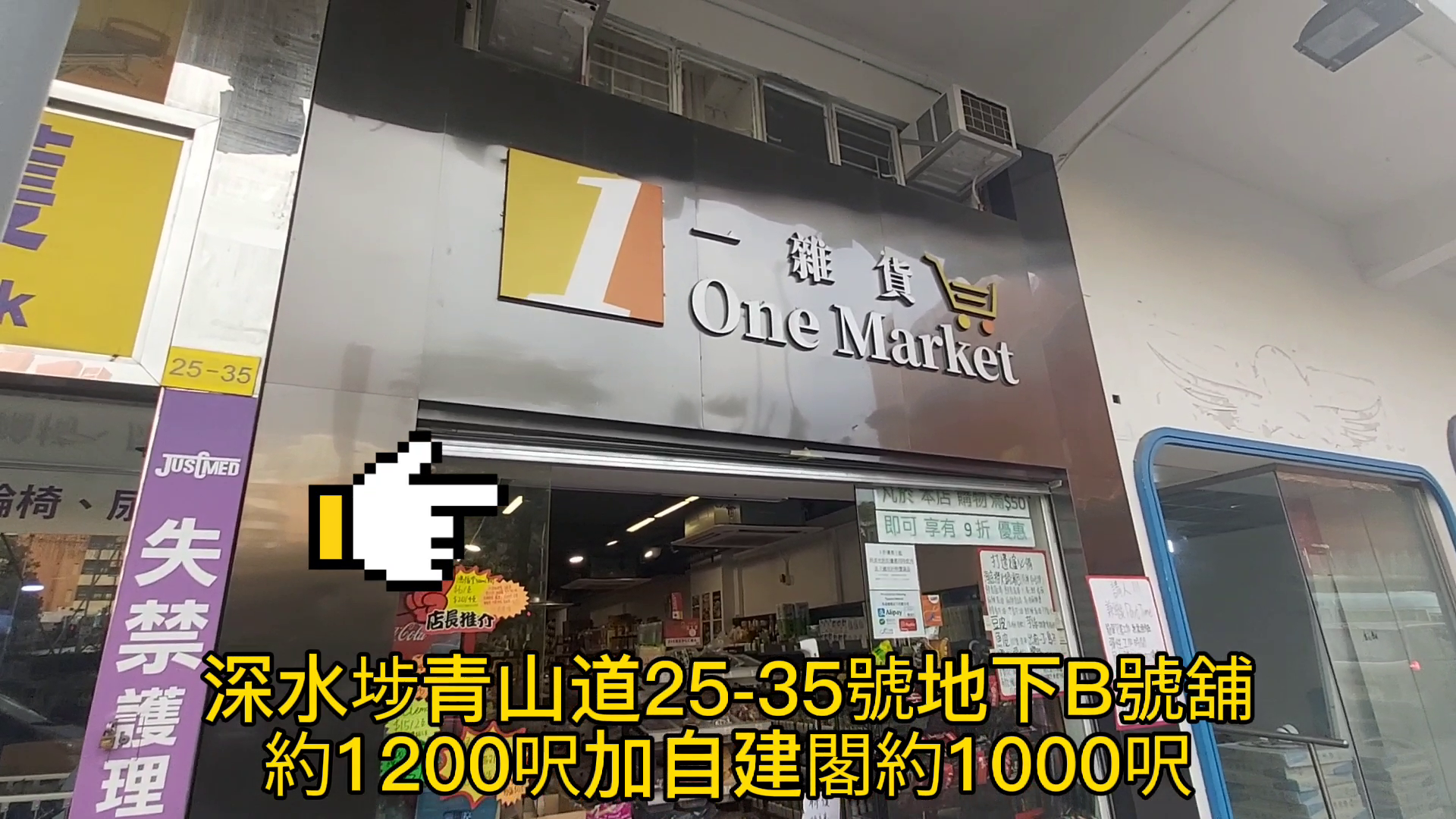 Unit Video materials about Sham Shui Po Castle Peak Road | Retail Listing | Centaline Commercial