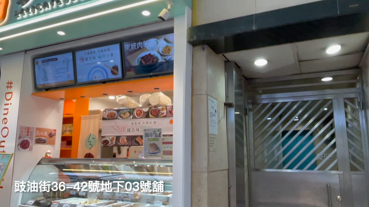 Mongkoksoy Street｜Retail Property | Centaline Commercial
