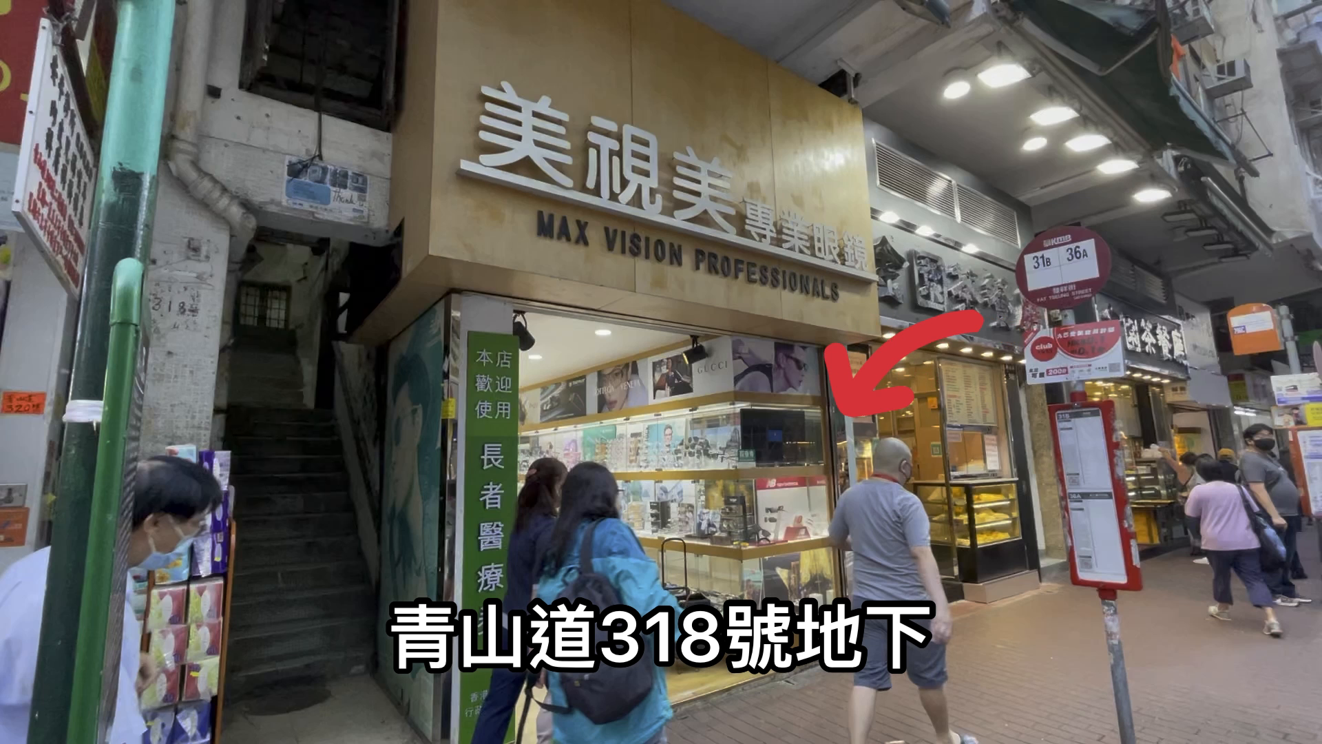 Unit Video materials about Cheung Sha Wan Castle Peak Road | Retail Listing | Centaline Commercial