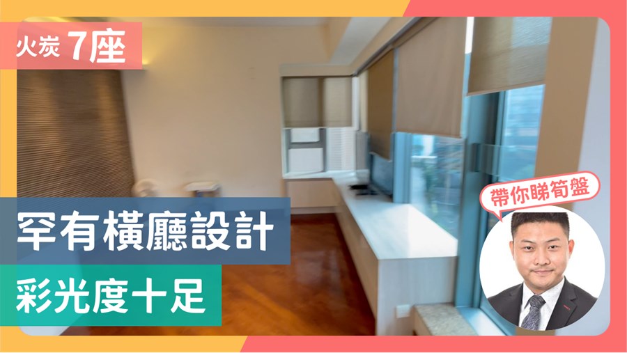 御龍山 7座 3房 7樓 C室, 視頻