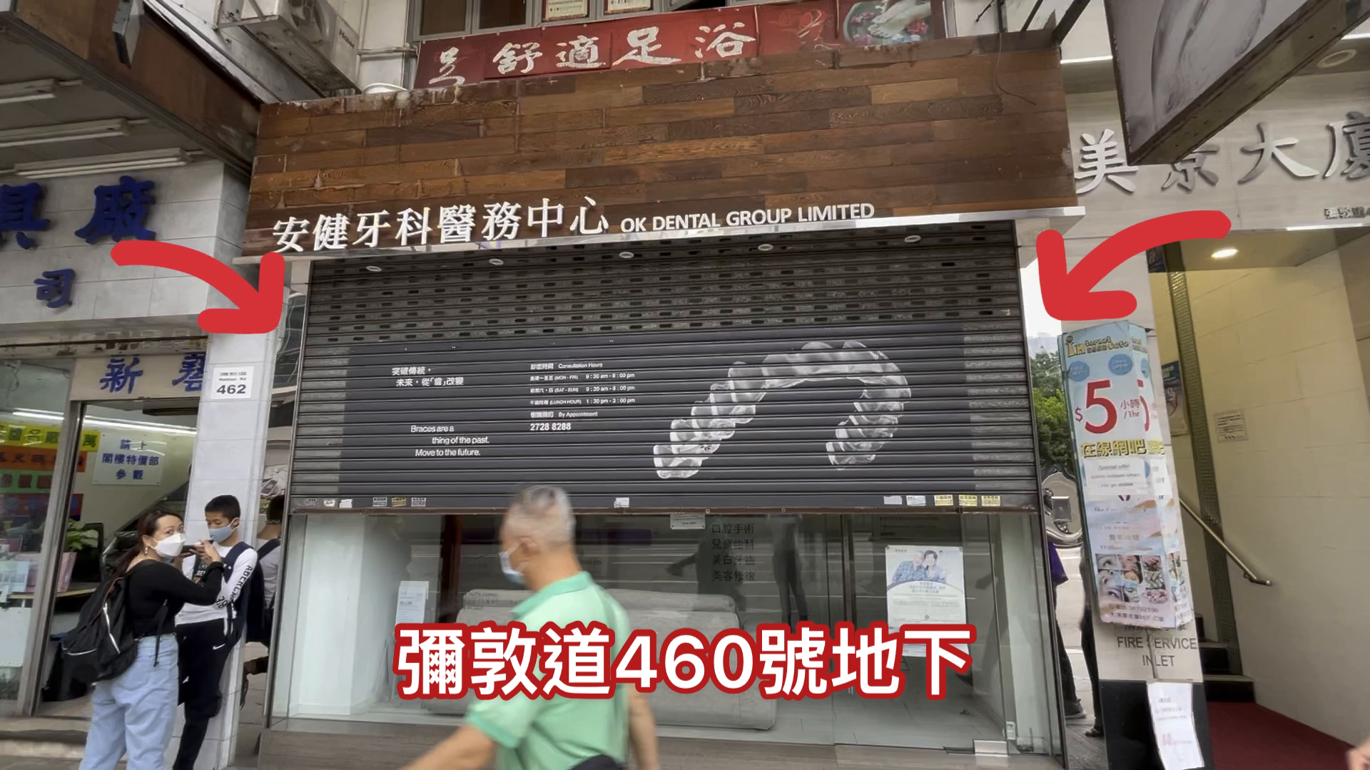 Unit Video materials about Yau Ma Tei Nathan Road | Retail Listing | Centaline Commercial