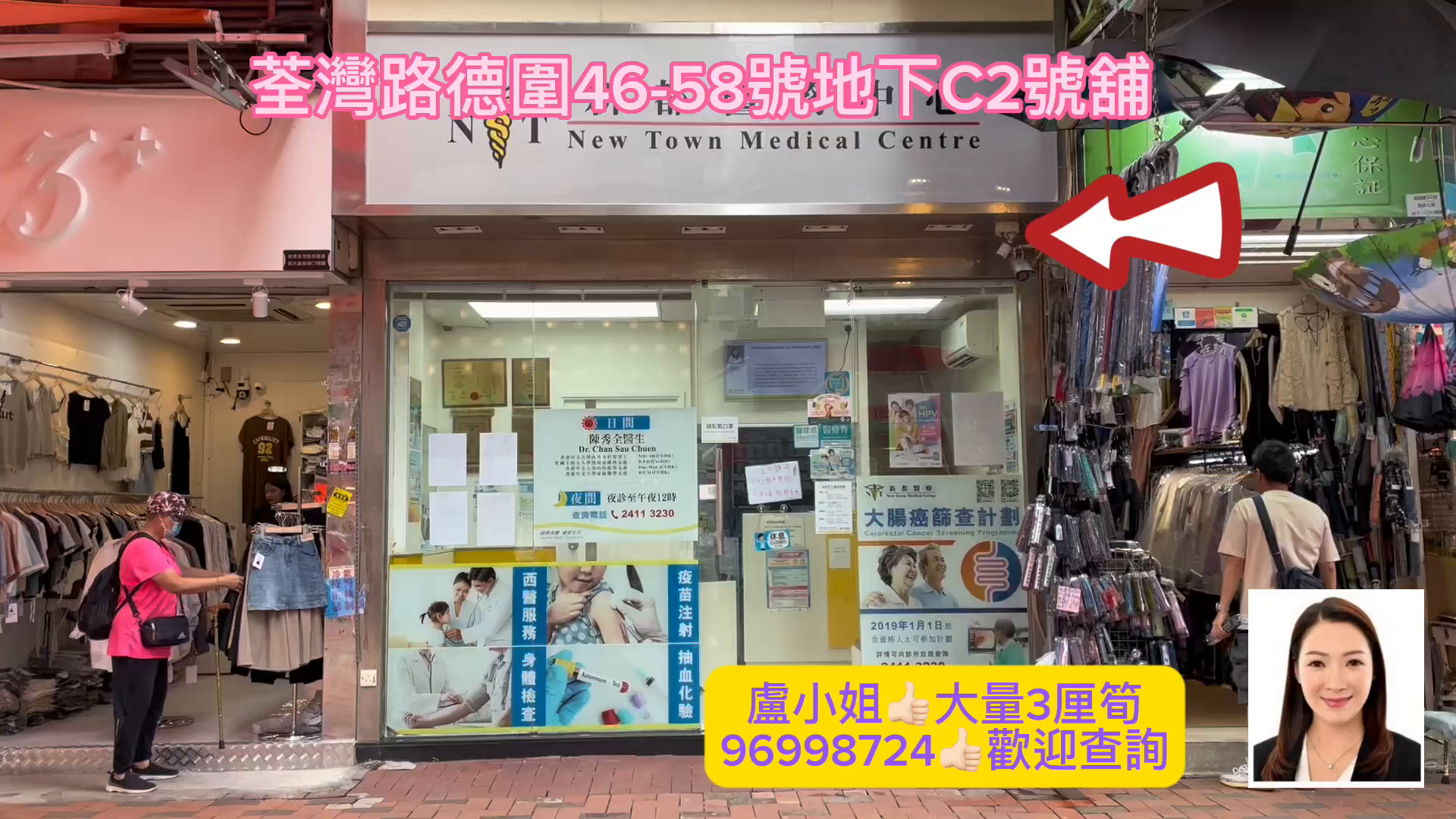 Unit Video materials about Tsuen Wan Lo Tak Court | Retail Listing | Centaline Commercial