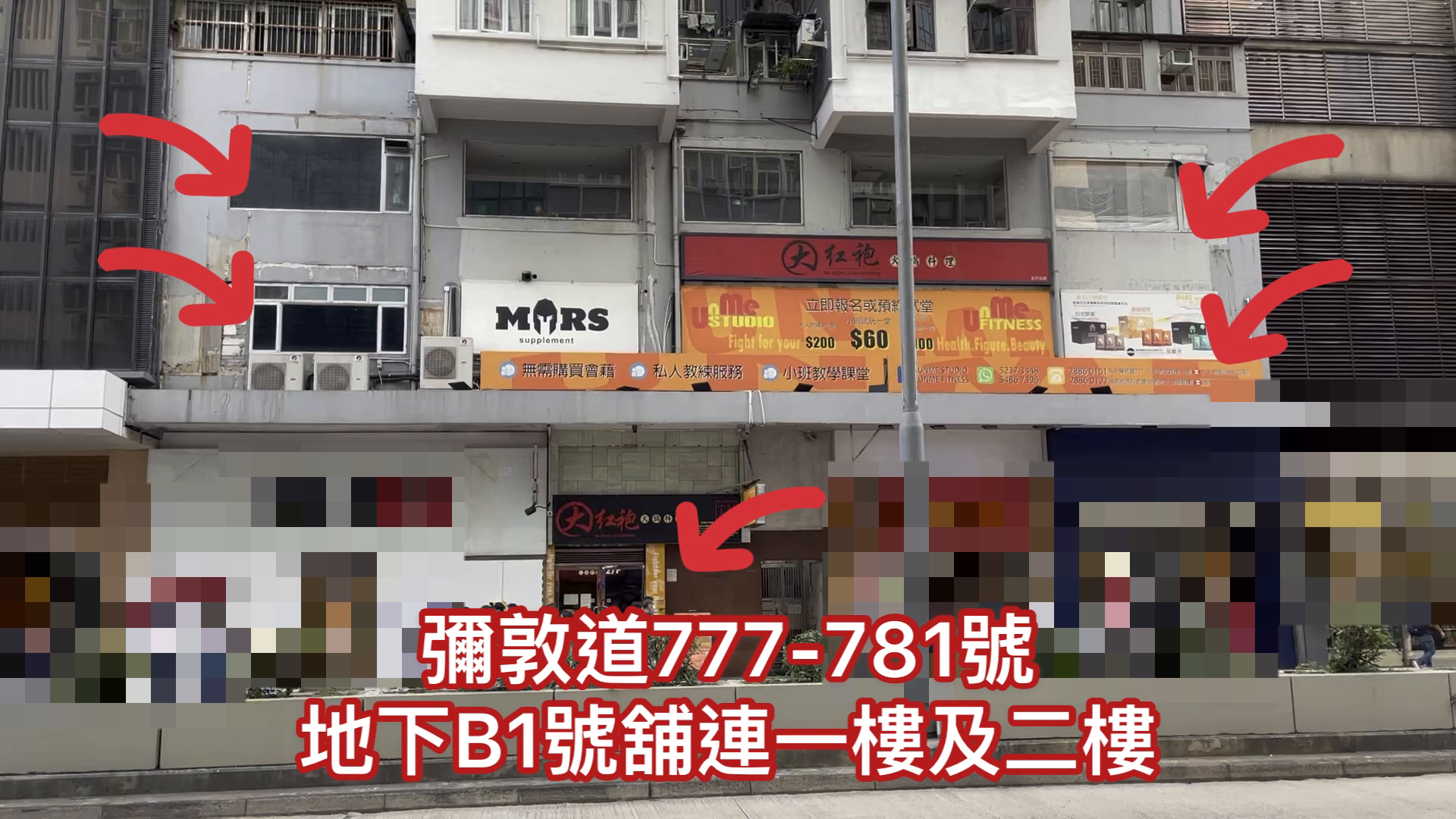 Unit Video materials about Prince Edward Nathan Road | Retail Listing | Centaline Commercial