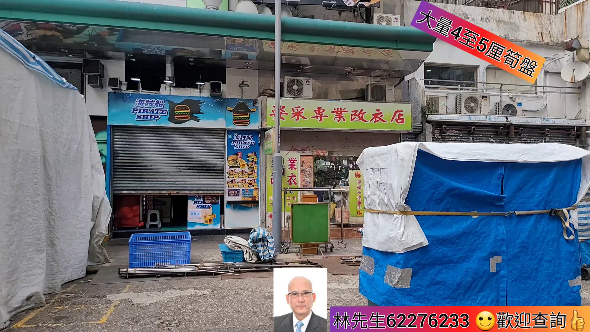 Unit Video materials about Mongkok Dundas Street | Retail Listing | Centaline Commercial