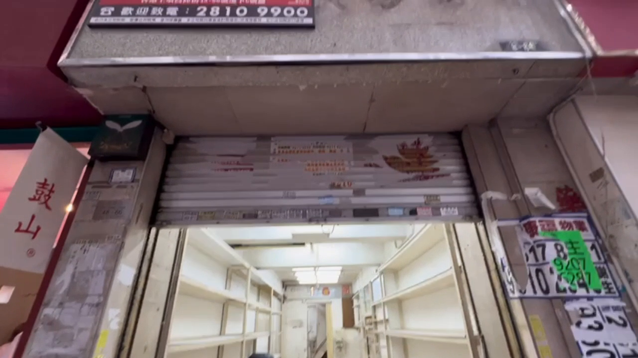 上环高陞街的单位视频资料｜商铺楼盘｜中原工商铺
