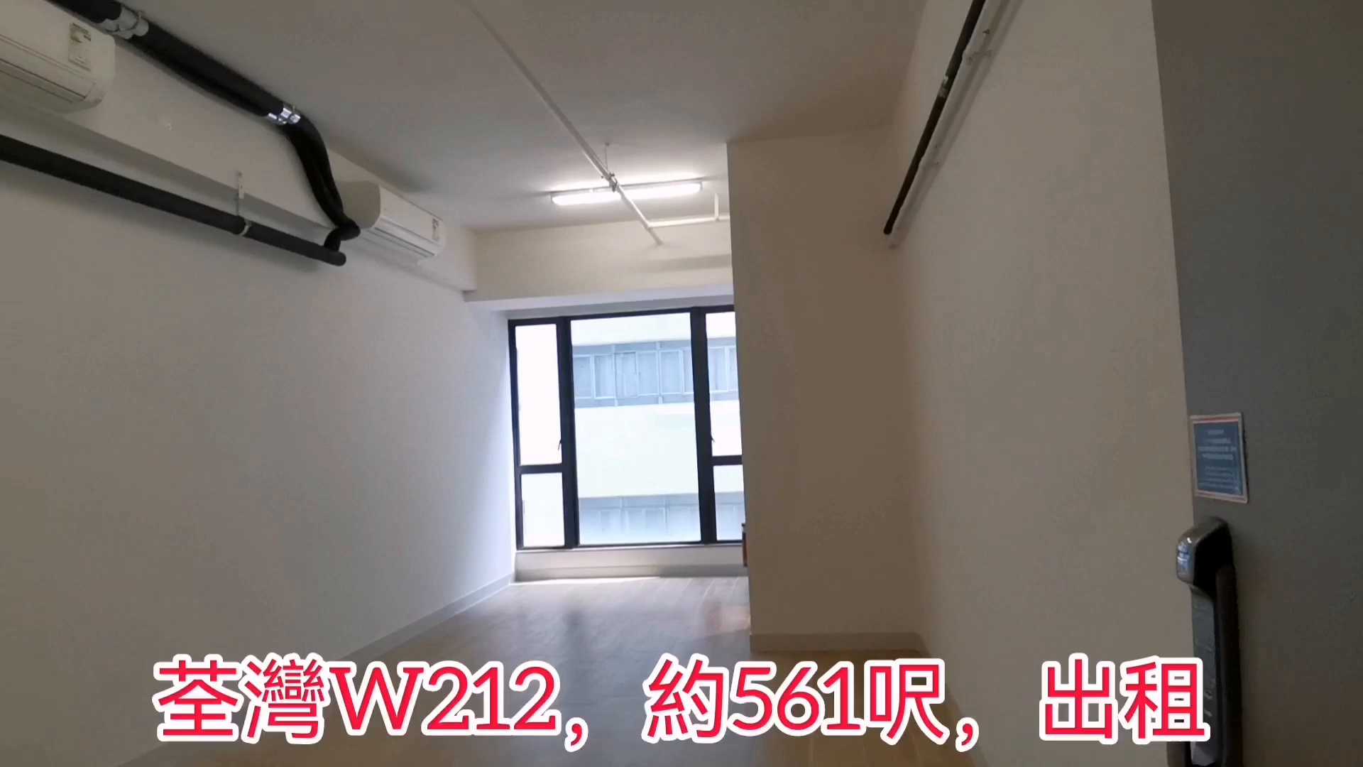 W212｜工商樓盤｜中原工商舖