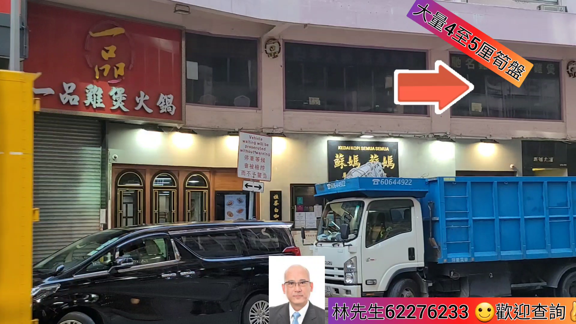 Causeway Bay Jaffe Road｜Retail Property | Centaline Commercial