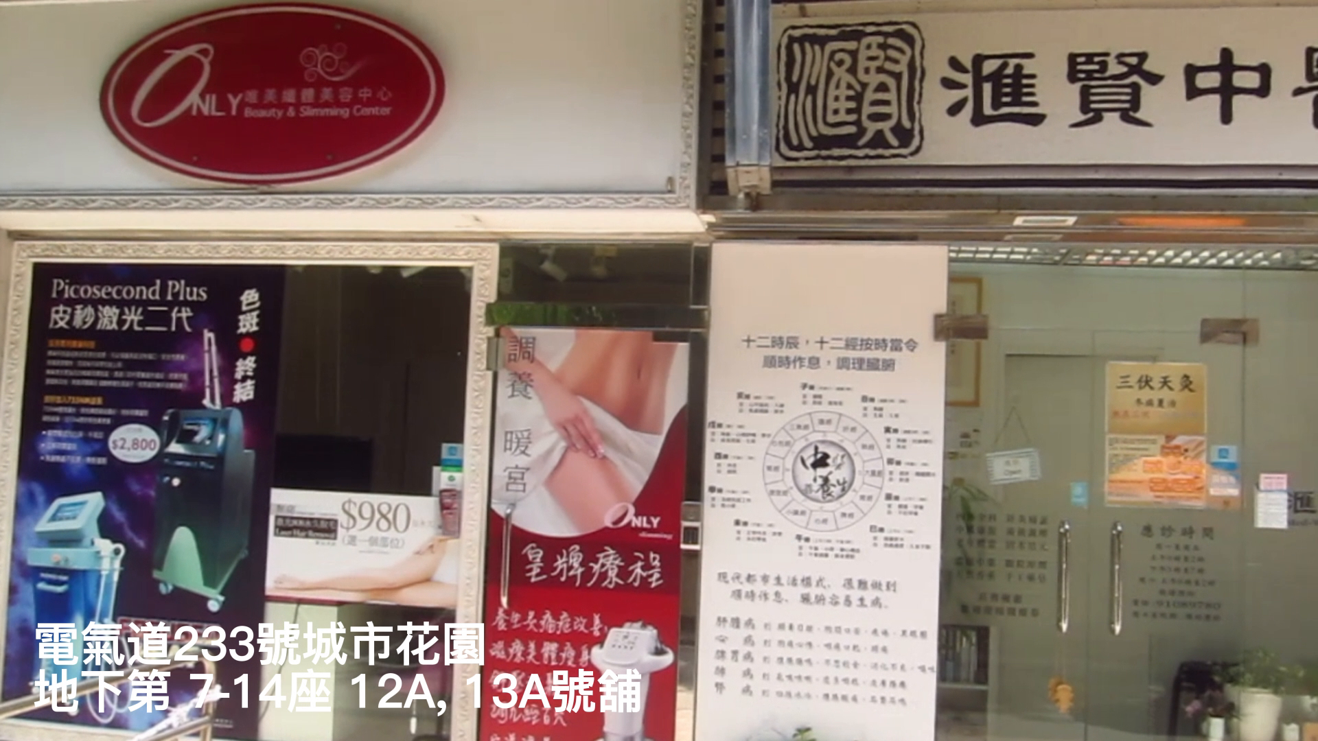 北角電氣道｜商舖樓盤｜中原工商舖