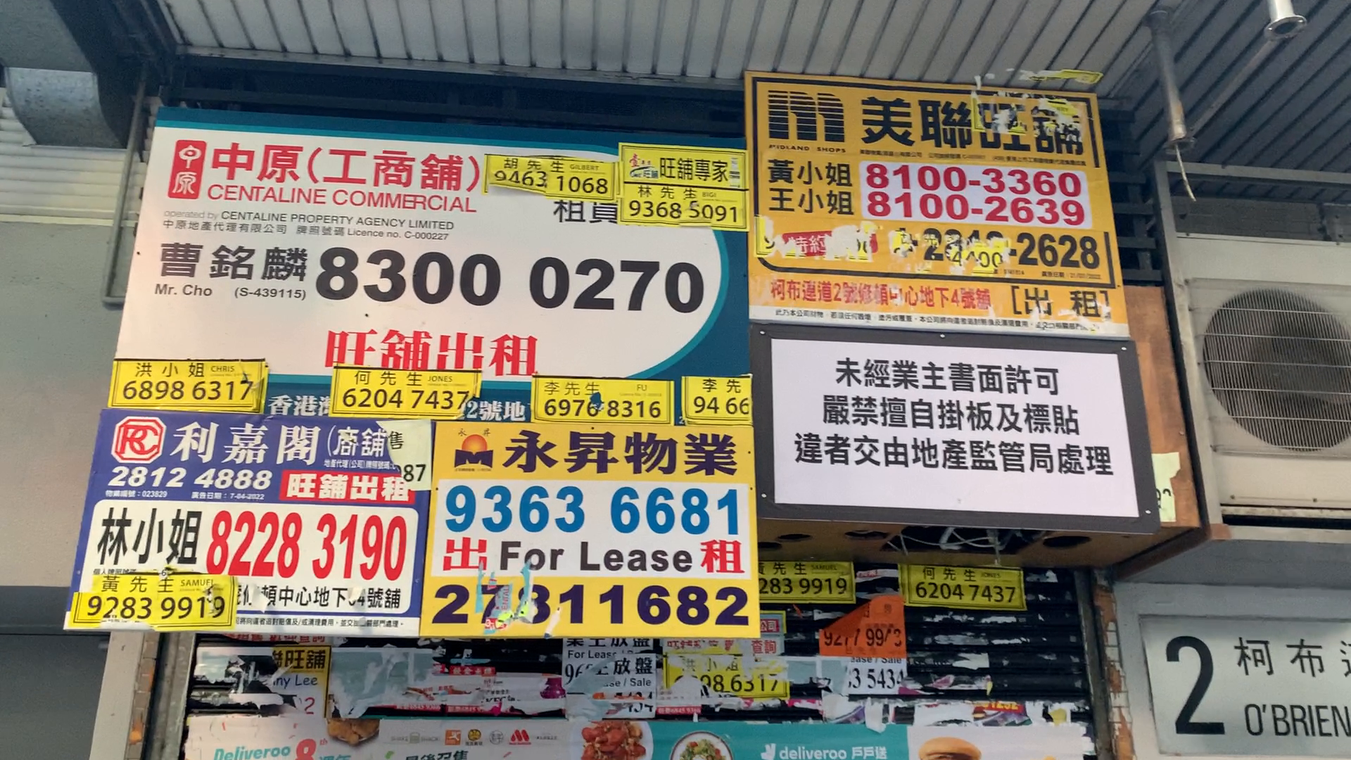 Unit Video materials about Wan Chai O'Brien Road | Retail Listing | Centaline Commercial