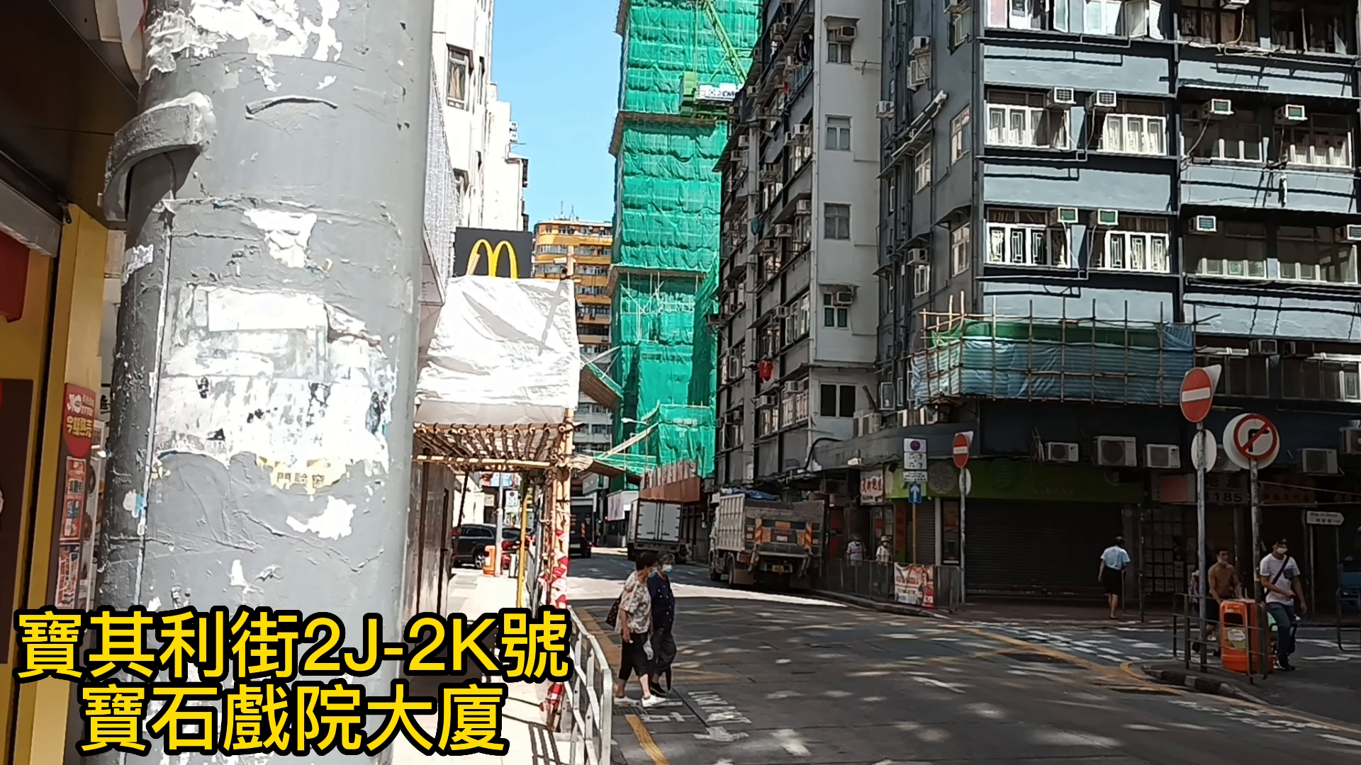 红磡明安街｜商铺楼盘｜中原工商铺