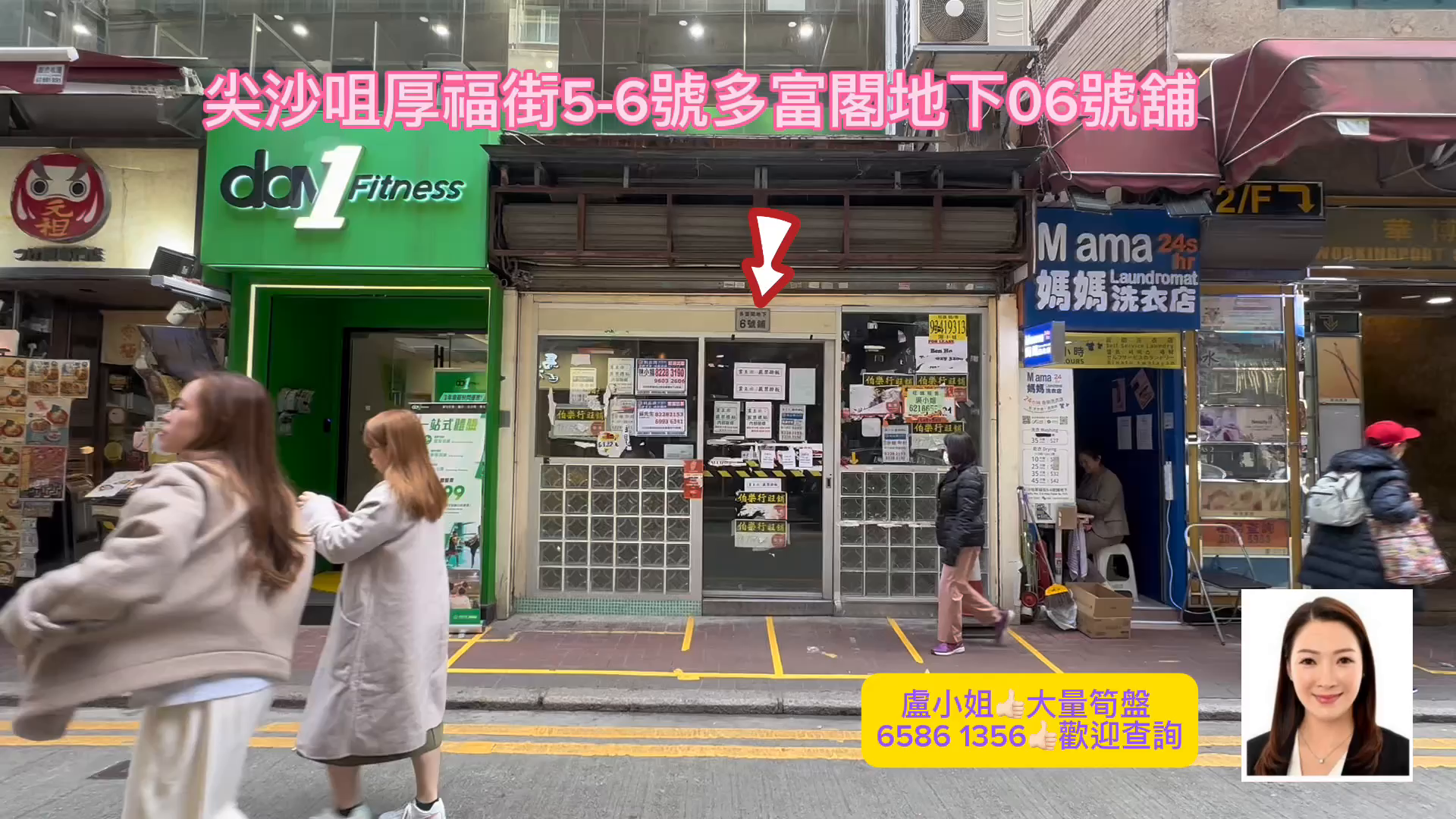 尖沙咀厚福街的單位視頻資料｜商舖樓盤｜中原工商舖